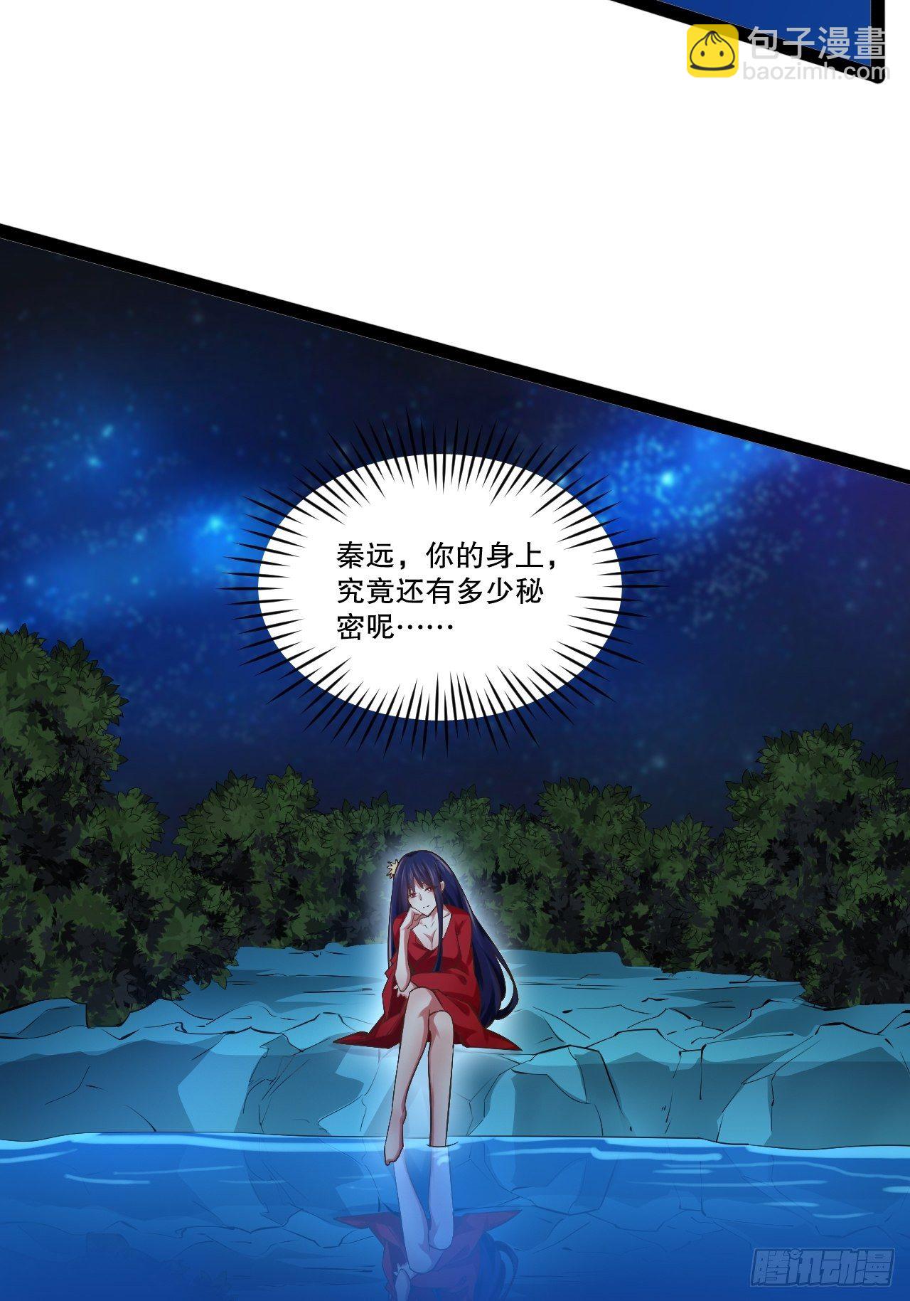 開局點滿魅力值 - 奴隸魅魔(1/2) - 8