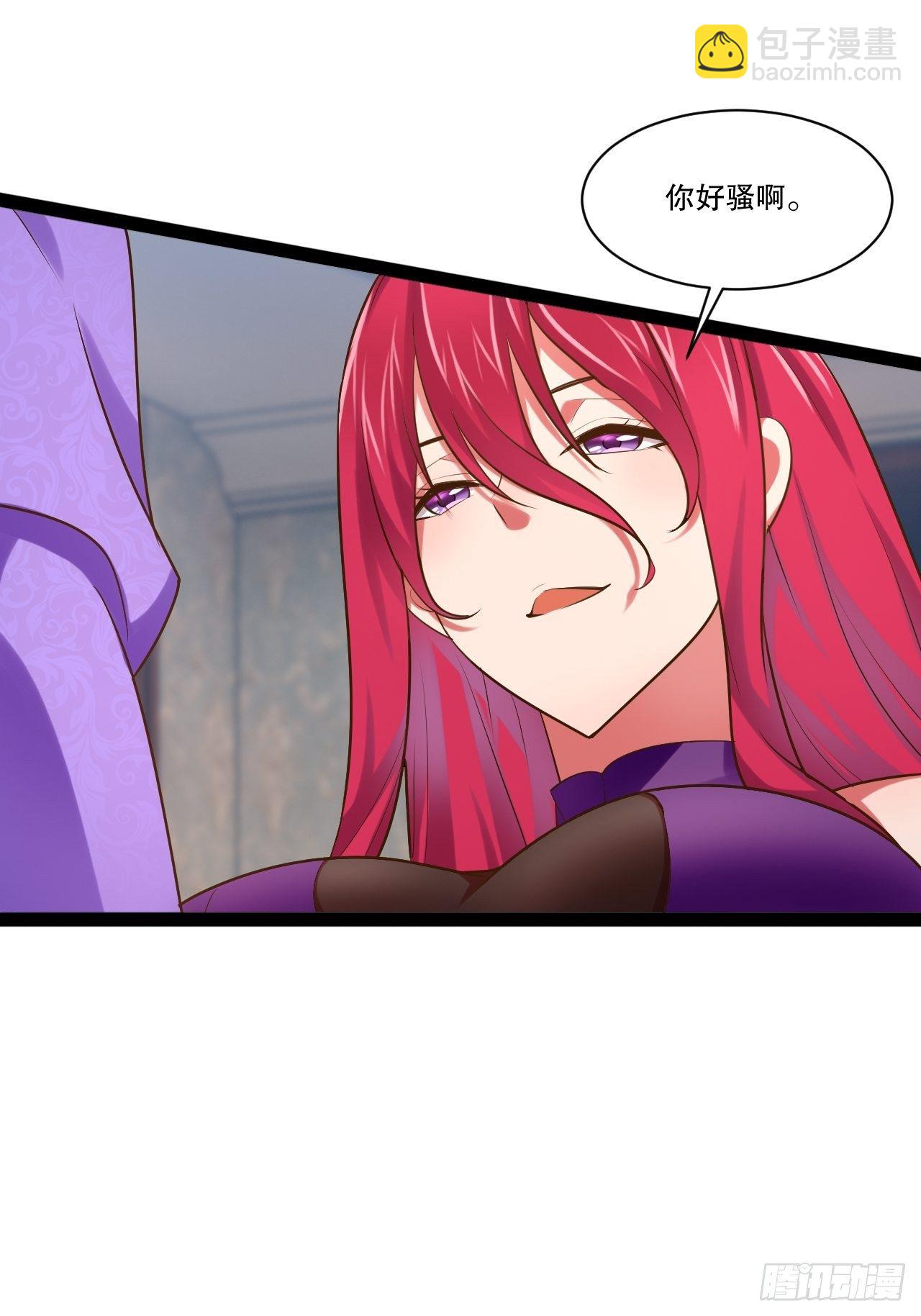 開局點滿魅力值 - 26.魔王封印(1/2) - 4