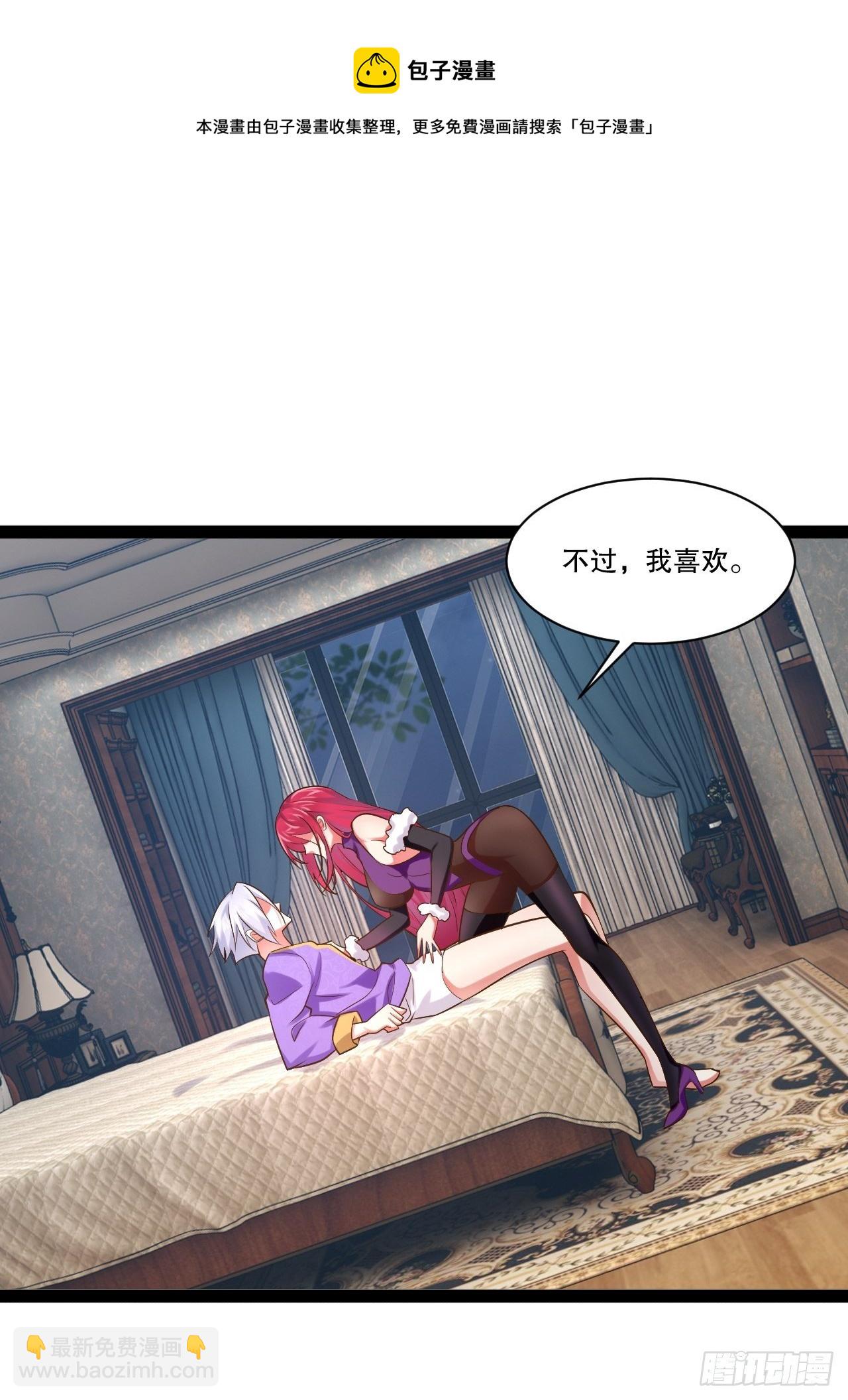 開局點滿魅力值 - 26.魔王封印(1/2) - 5