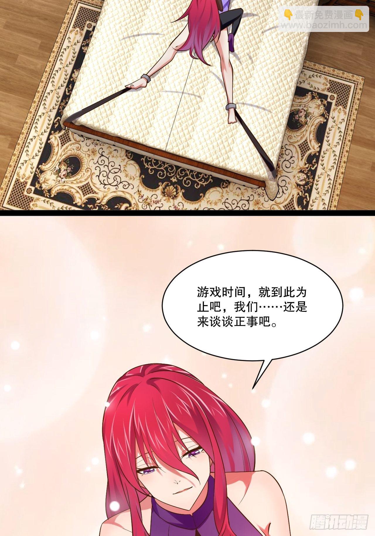 開局點滿魅力值 - 26.魔王封印(1/2) - 8