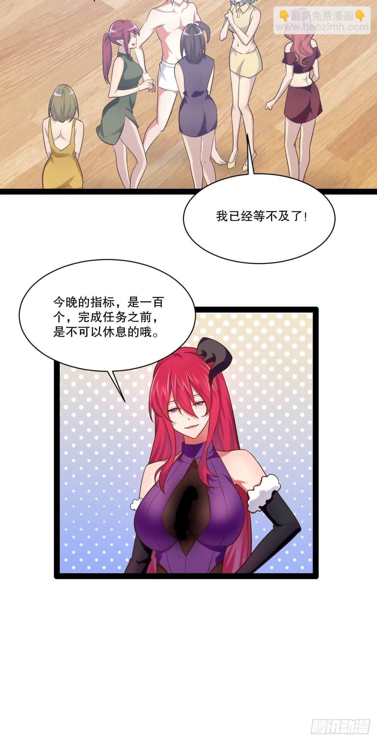 開局點滿魅力值 - 26.魔王封印(1/2) - 6