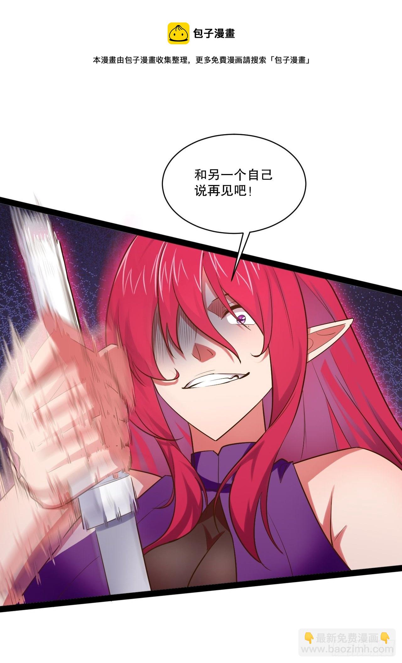 開局點滿魅力值 - 26.魔王封印(1/2) - 5