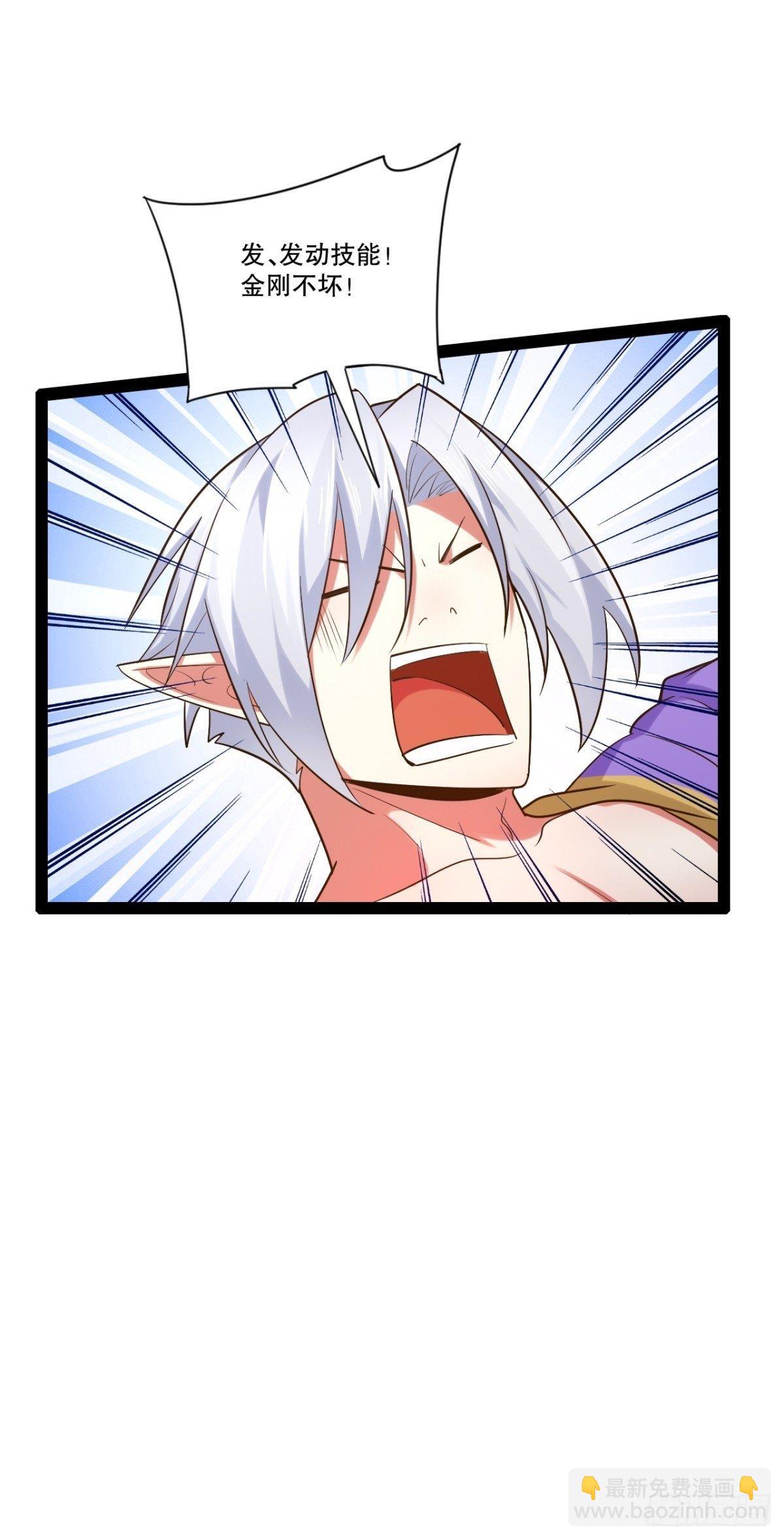 開局點滿魅力值 - 26.魔王封印(1/2) - 6