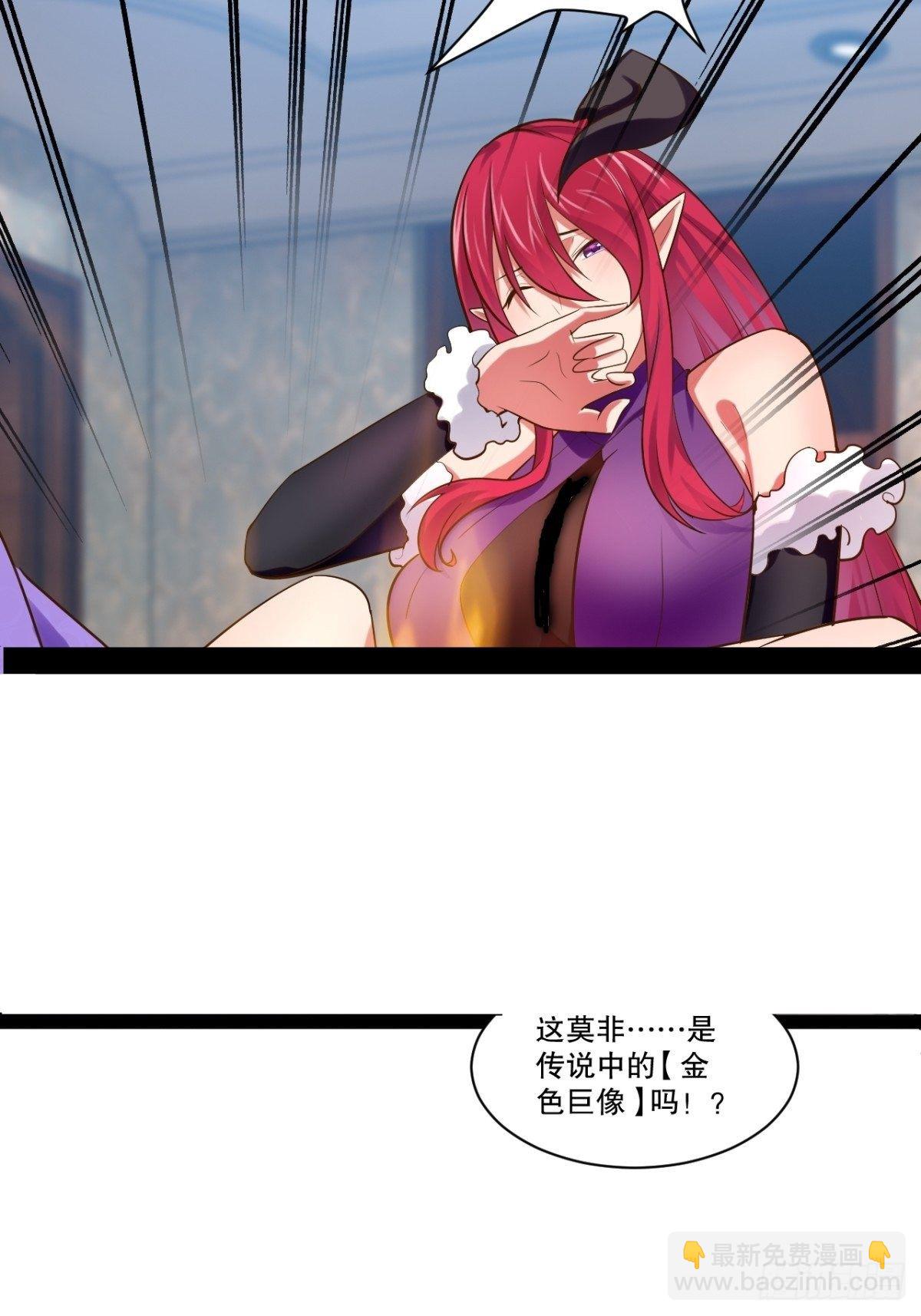 開局點滿魅力值 - 26.魔王封印(1/2) - 8