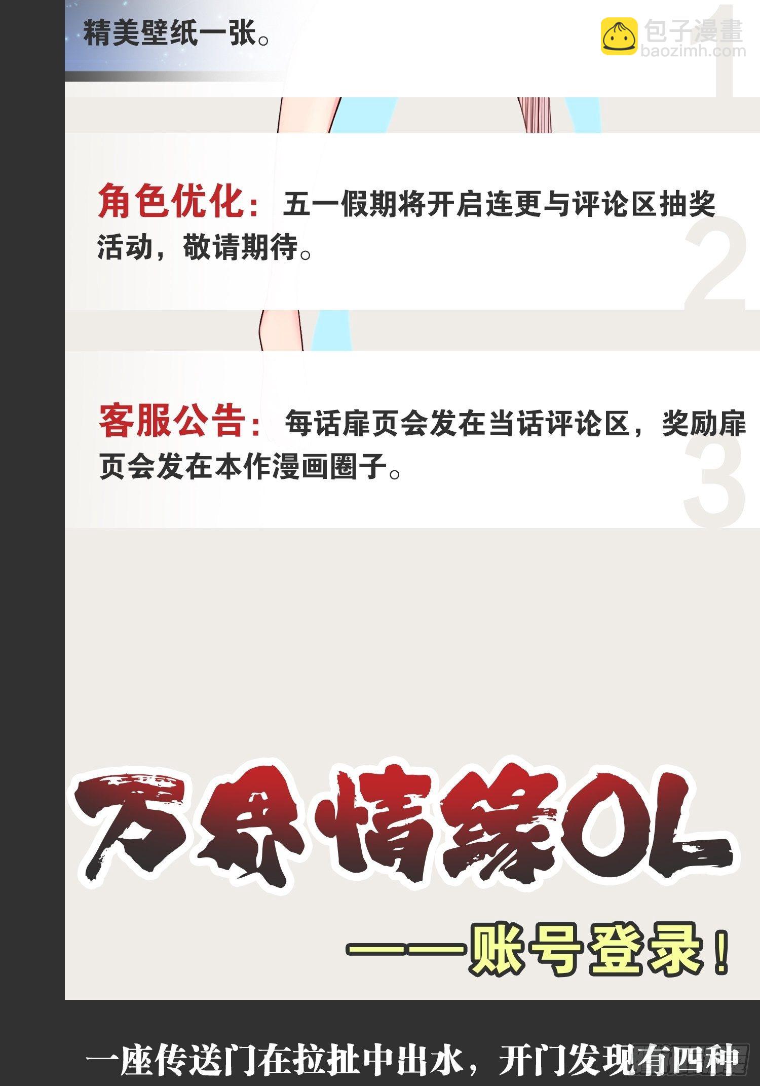 開局點滿魅力值 - 26.魔王封印(2/2) - 1