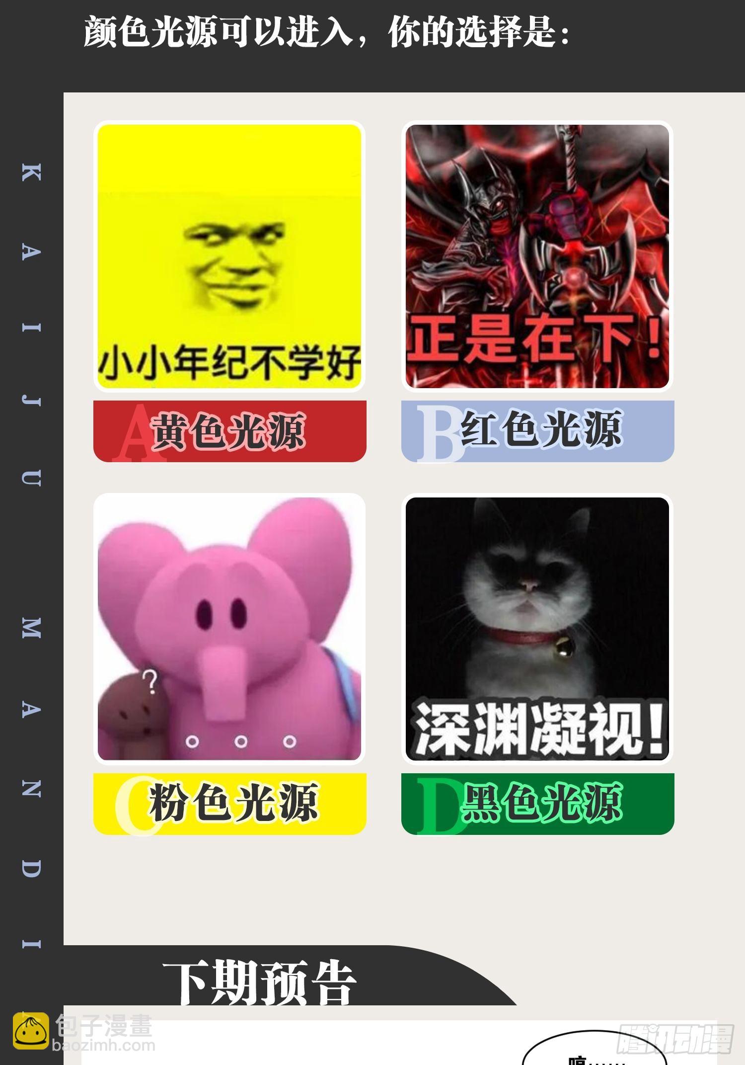 開局點滿魅力值 - 26.魔王封印(2/2) - 2