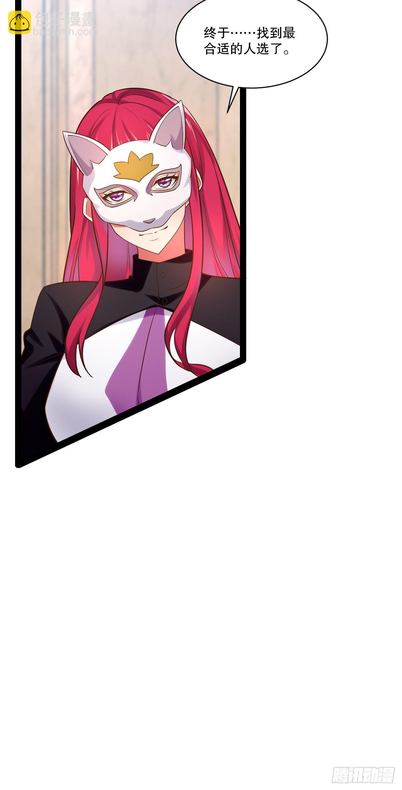 開局點滿魅力值 - 26.魔王封印(1/2) - 6