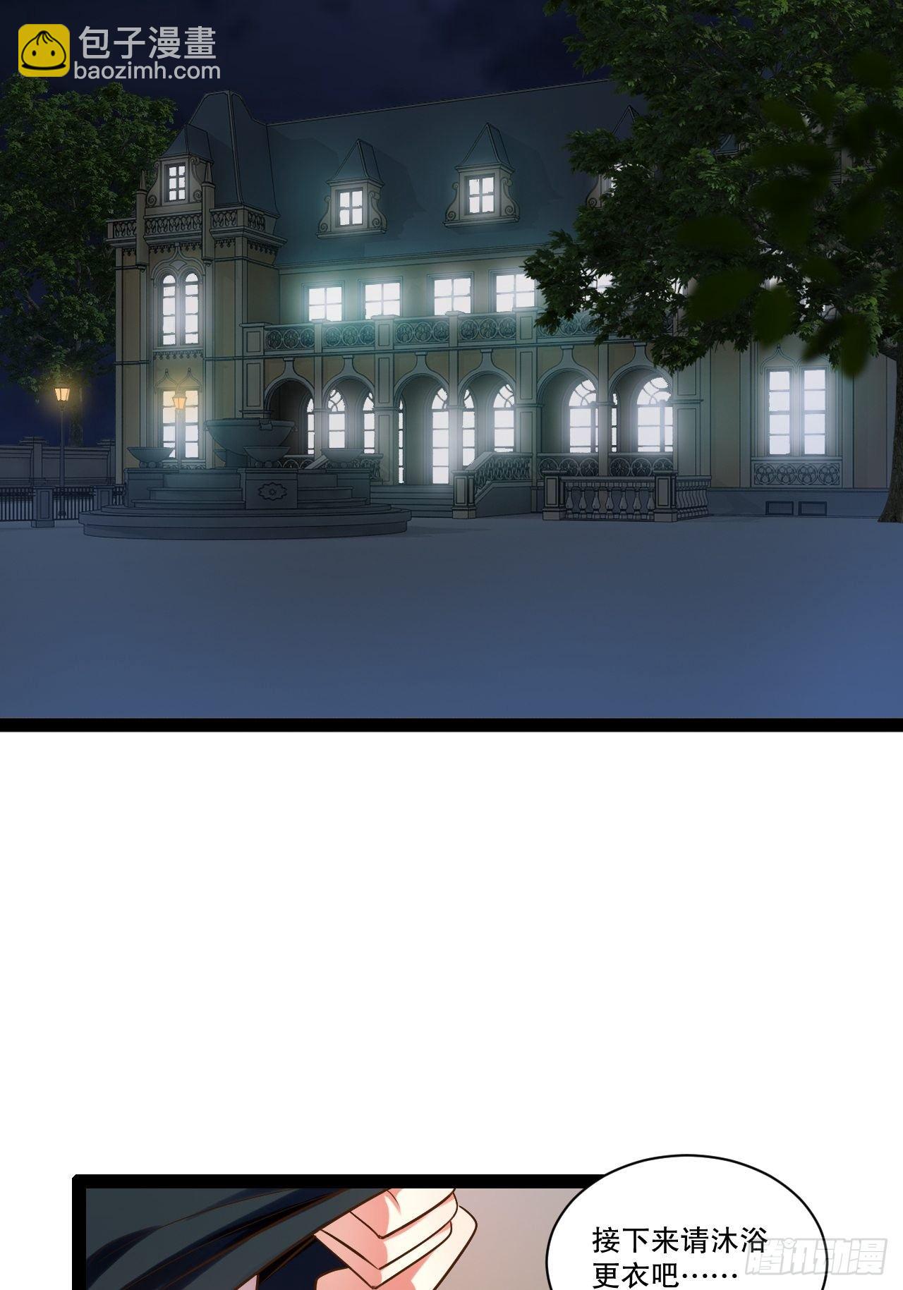 開局點滿魅力值 - 26.魔王封印(1/2) - 8