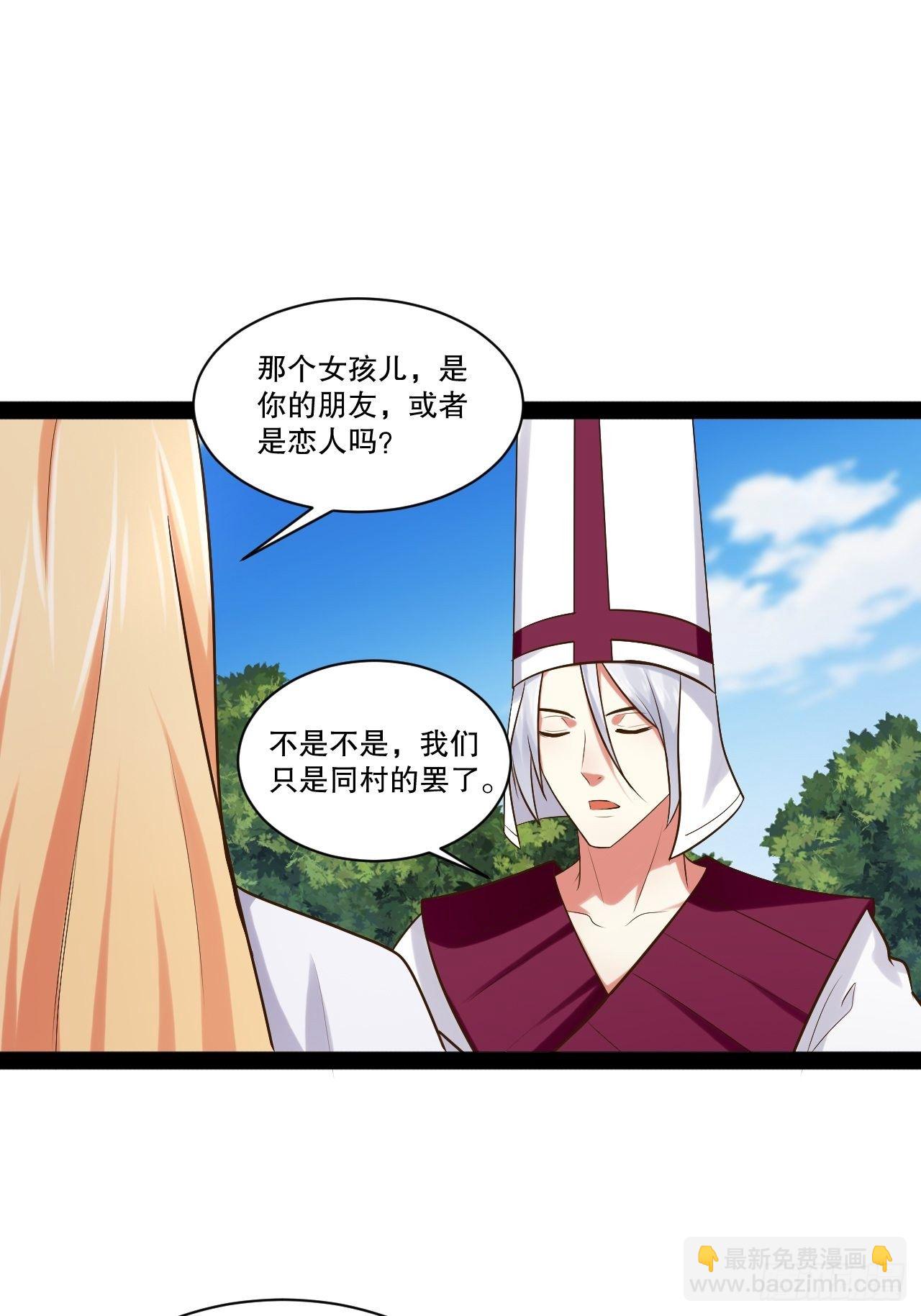 開局點滿魅力值 - 28.聖光之心(1/2) - 3