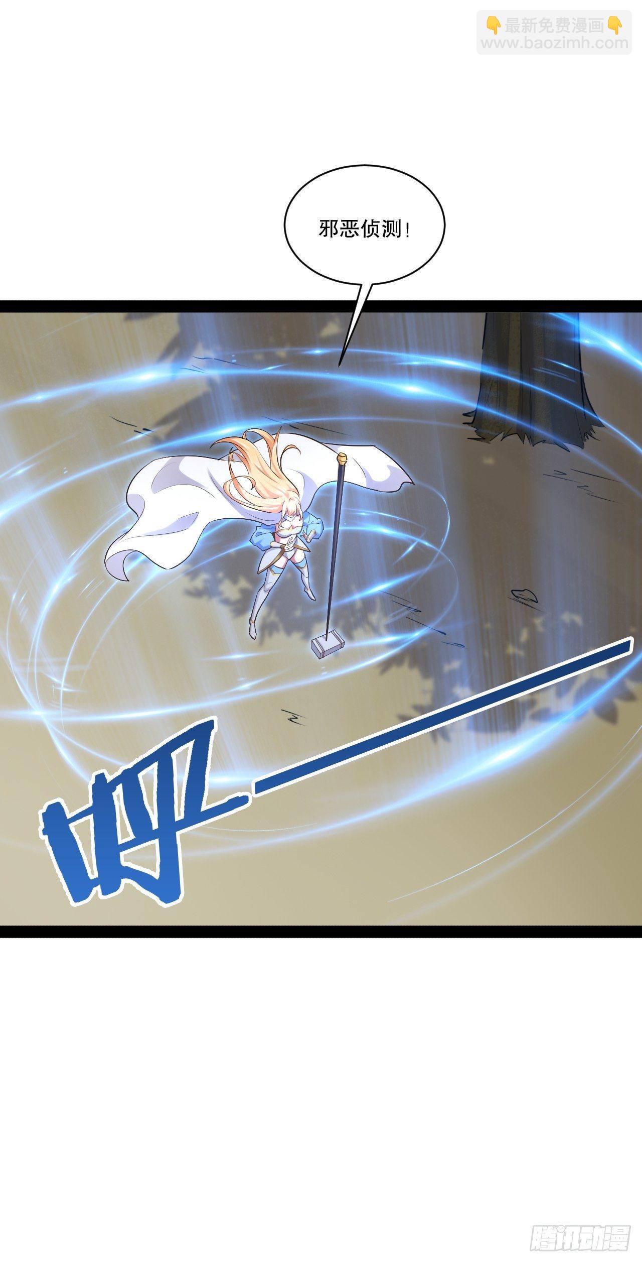 開局點滿魅力值 - 28.聖光之心(1/2) - 2