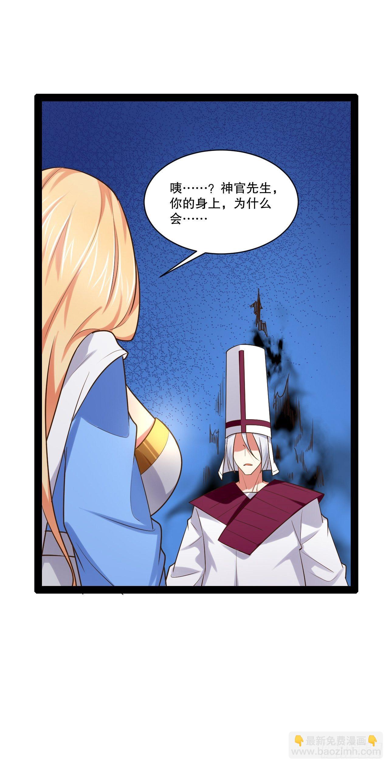 開局點滿魅力值 - 28.聖光之心(1/2) - 6