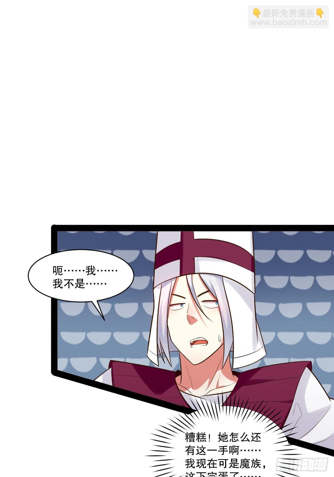 開局點滿魅力值 - 28.聖光之心(1/2) - 7