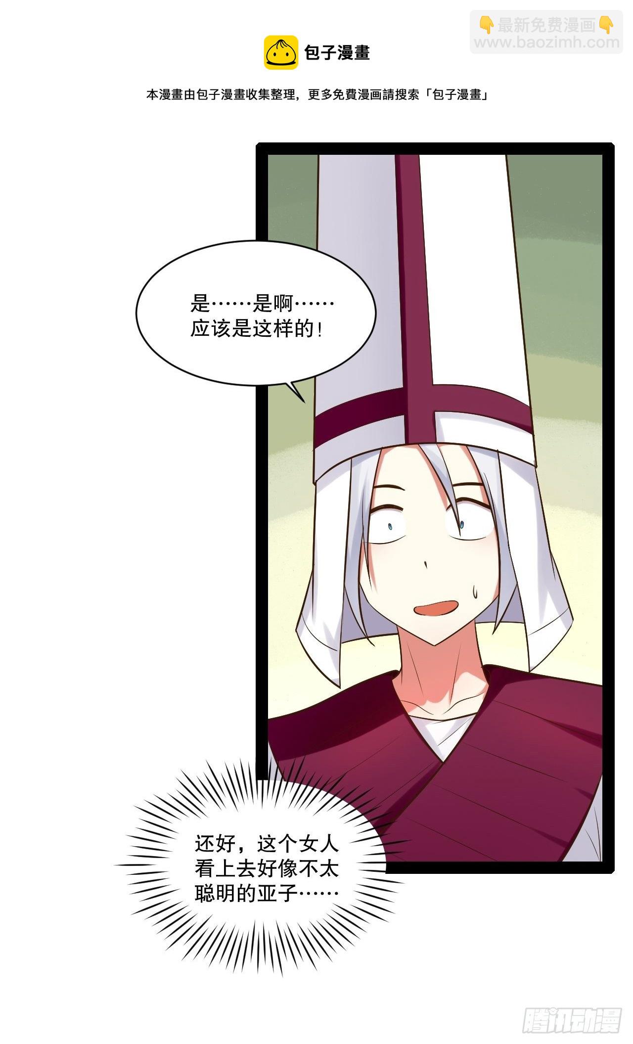 開局點滿魅力值 - 28.聖光之心(1/2) - 1