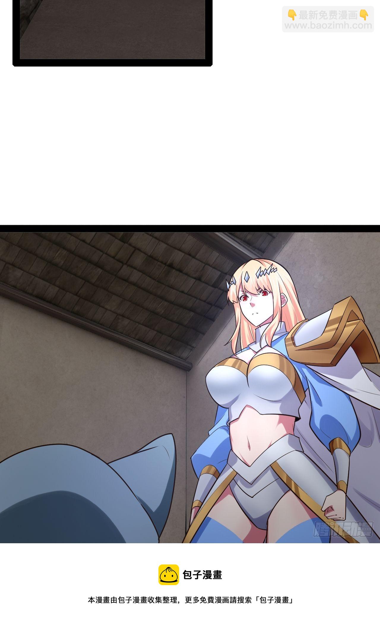 開局點滿魅力值 - 28.聖光之心(1/2) - 5