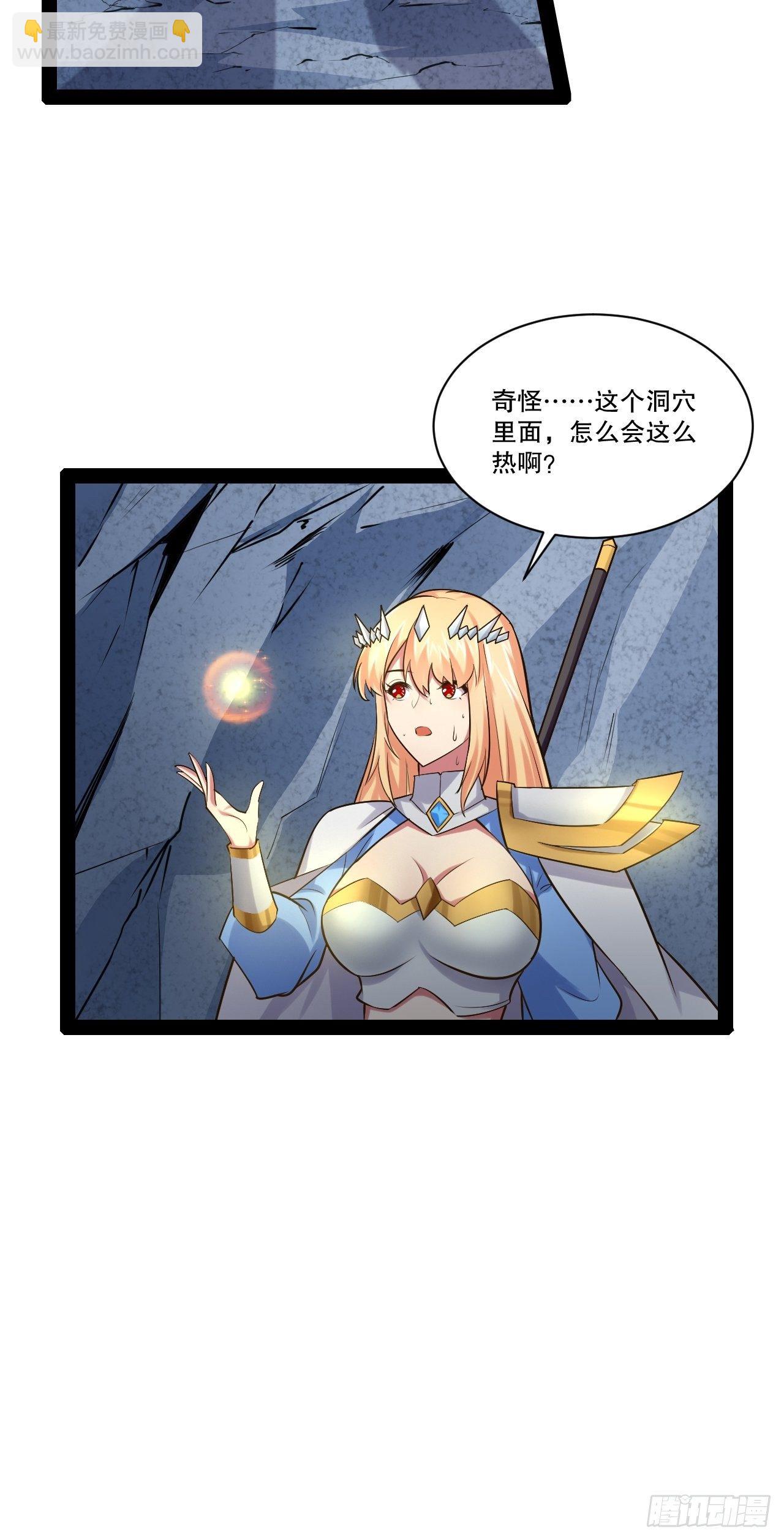 開局點滿魅力值 - 28.聖光之心(1/2) - 2