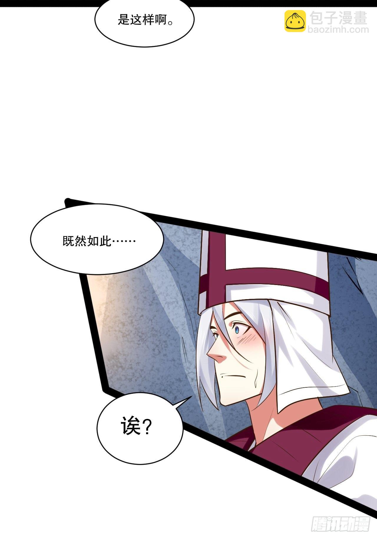 開局點滿魅力值 - 28.聖光之心(1/2) - 4