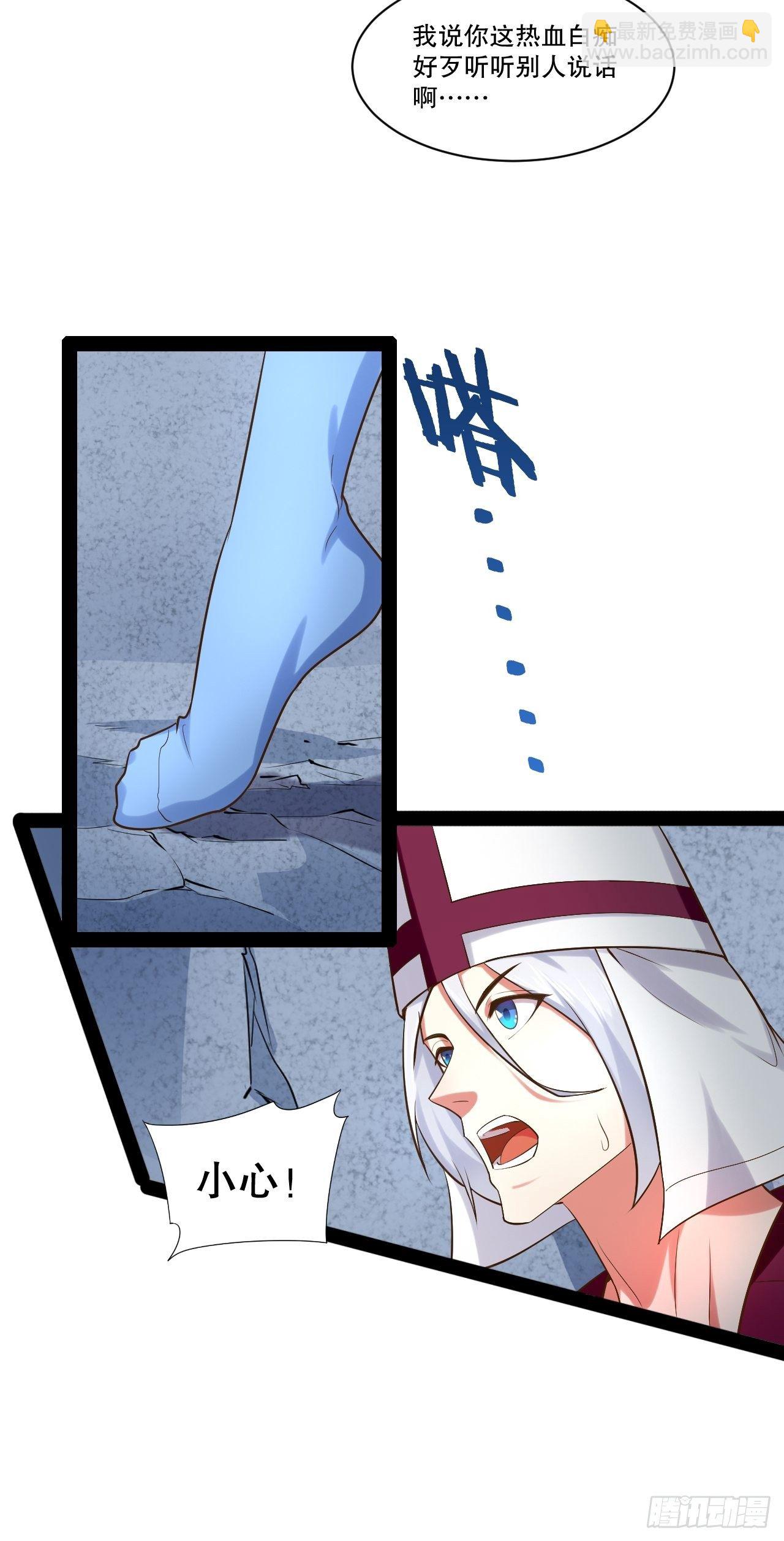 開局點滿魅力值 - 28.聖光之心(1/2) - 2