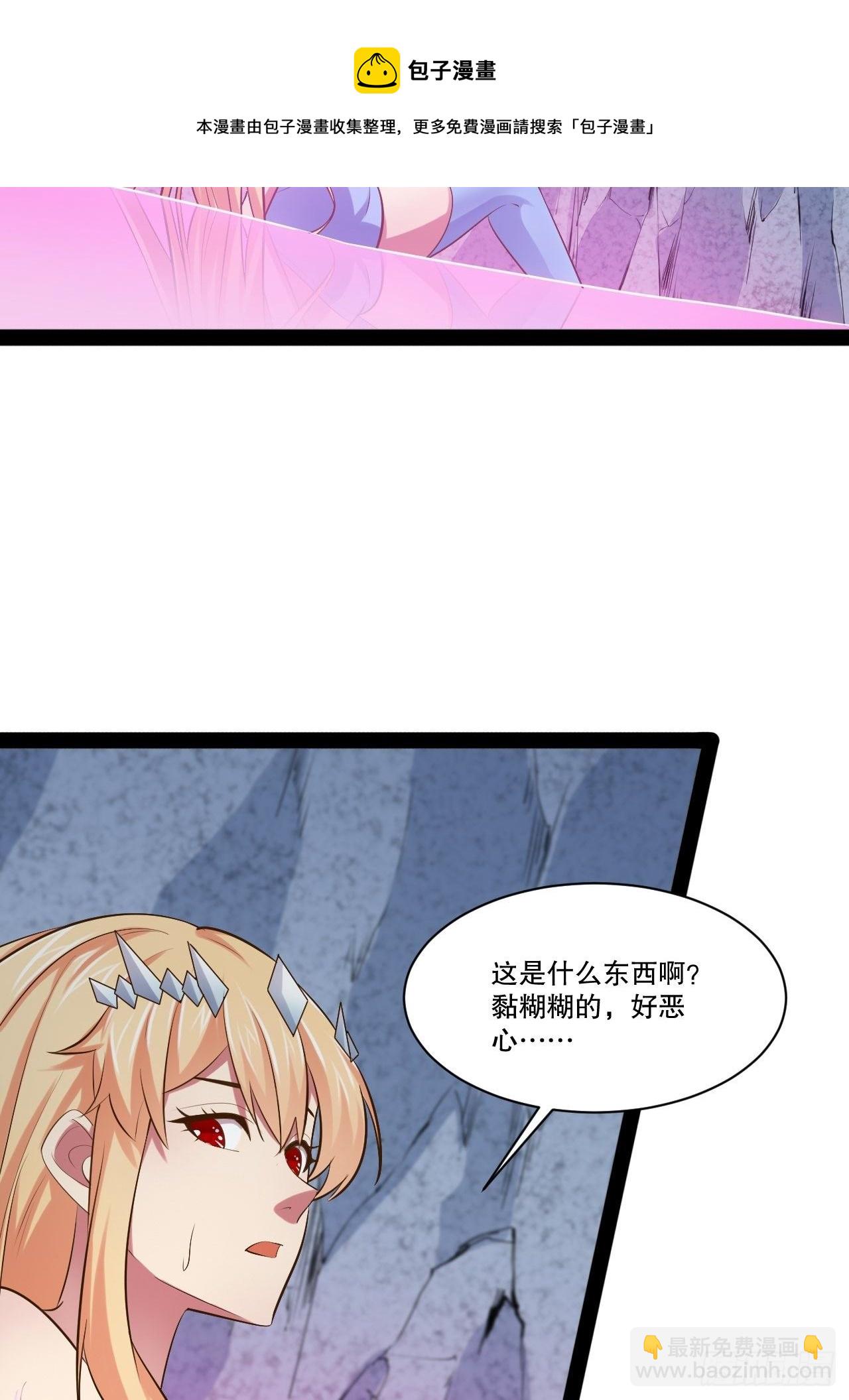 開局點滿魅力值 - 28.聖光之心(1/2) - 5