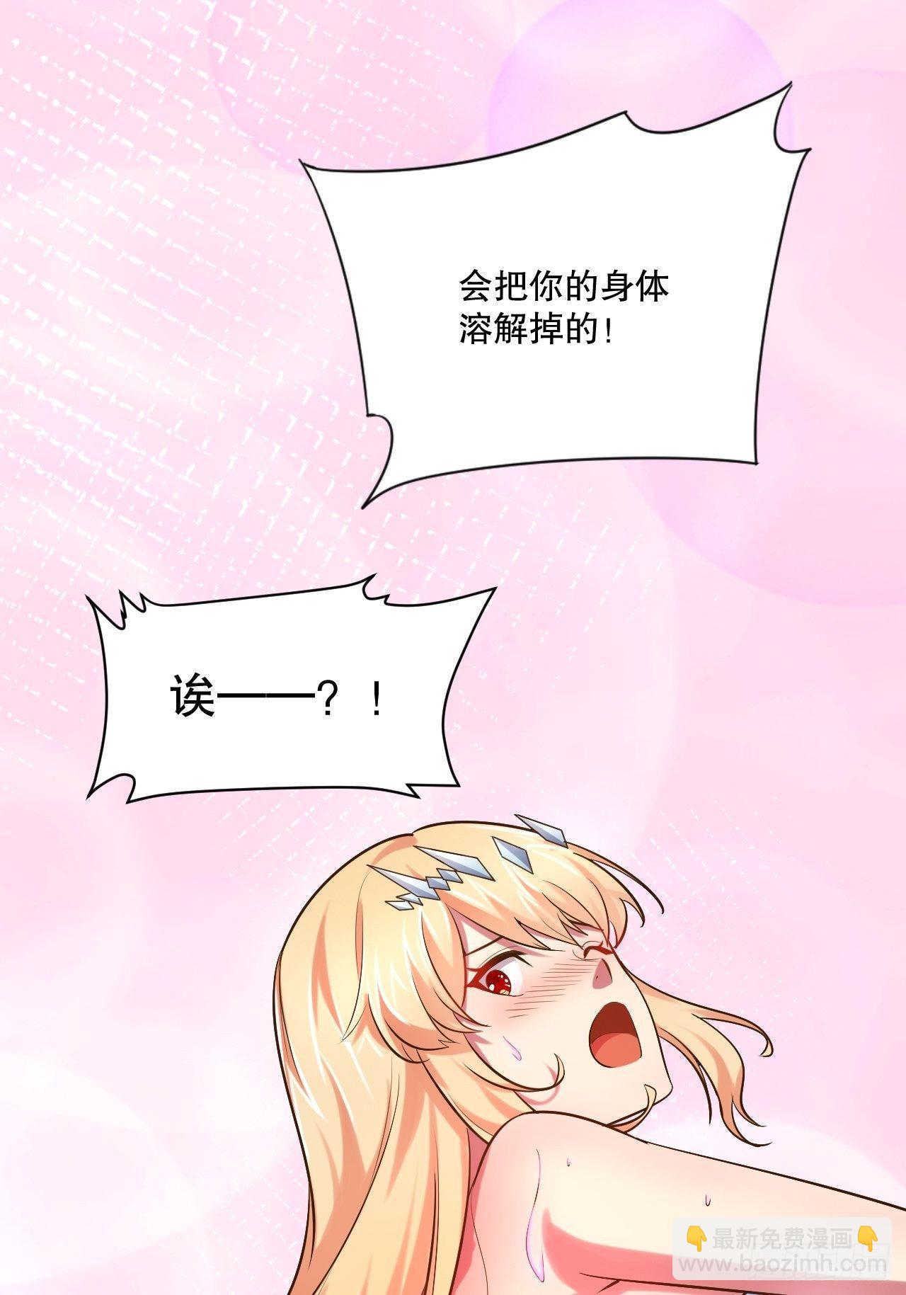 開局點滿魅力值 - 28.聖光之心(1/2) - 7