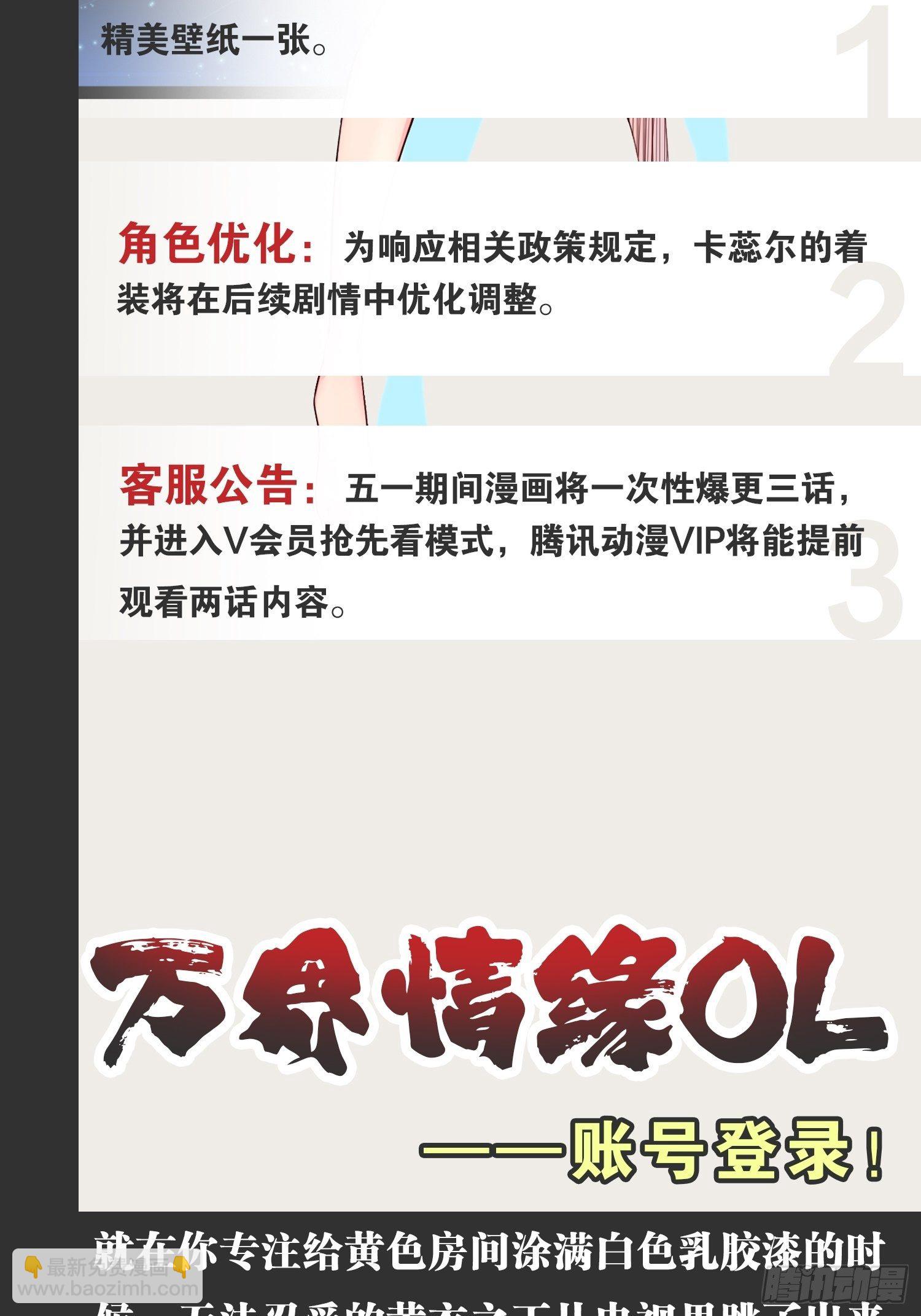 開局點滿魅力值 - 28.聖光之心(1/2) - 2