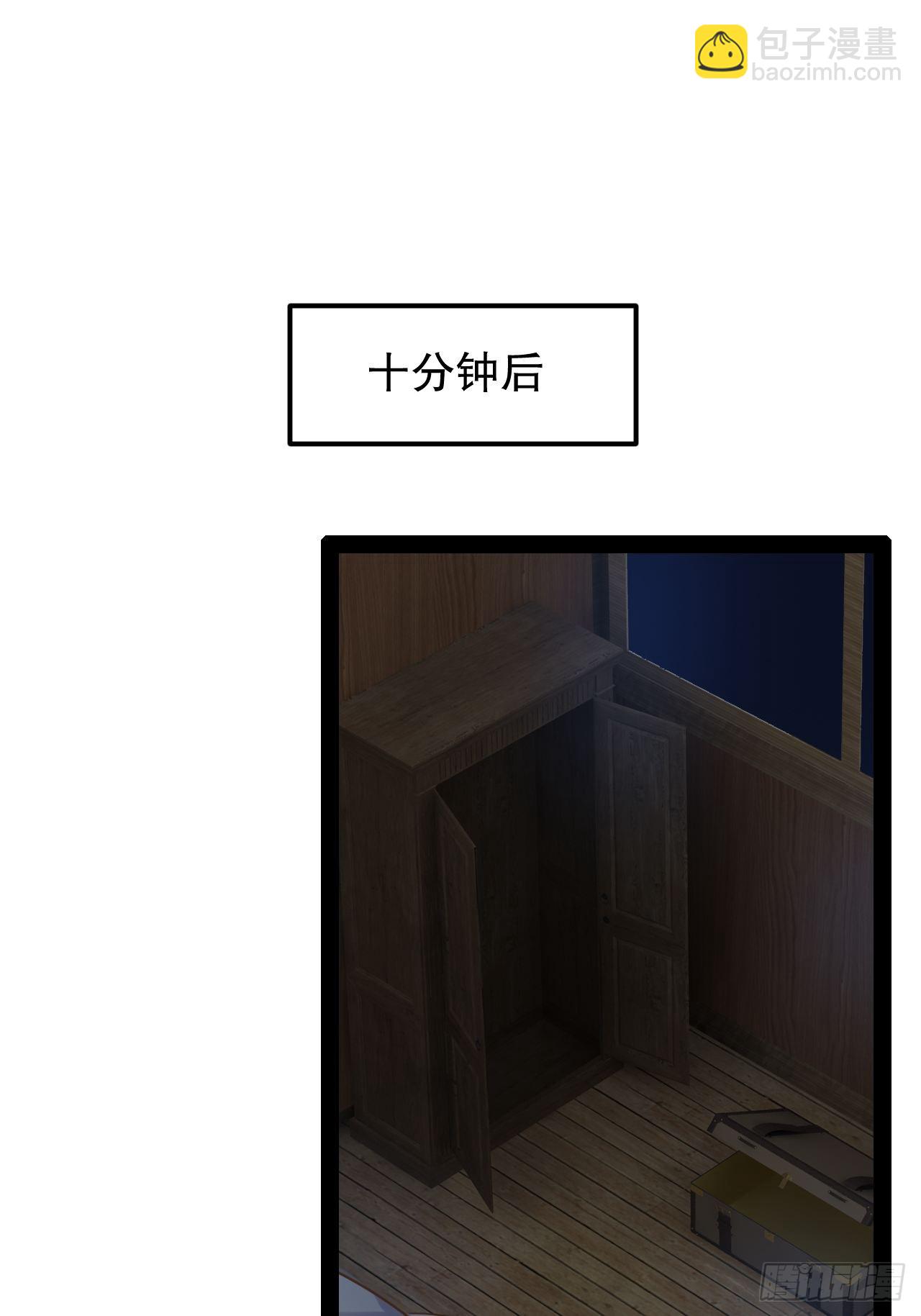 開局點滿魅力值 - 32.神聖洗禮(1/2) - 8