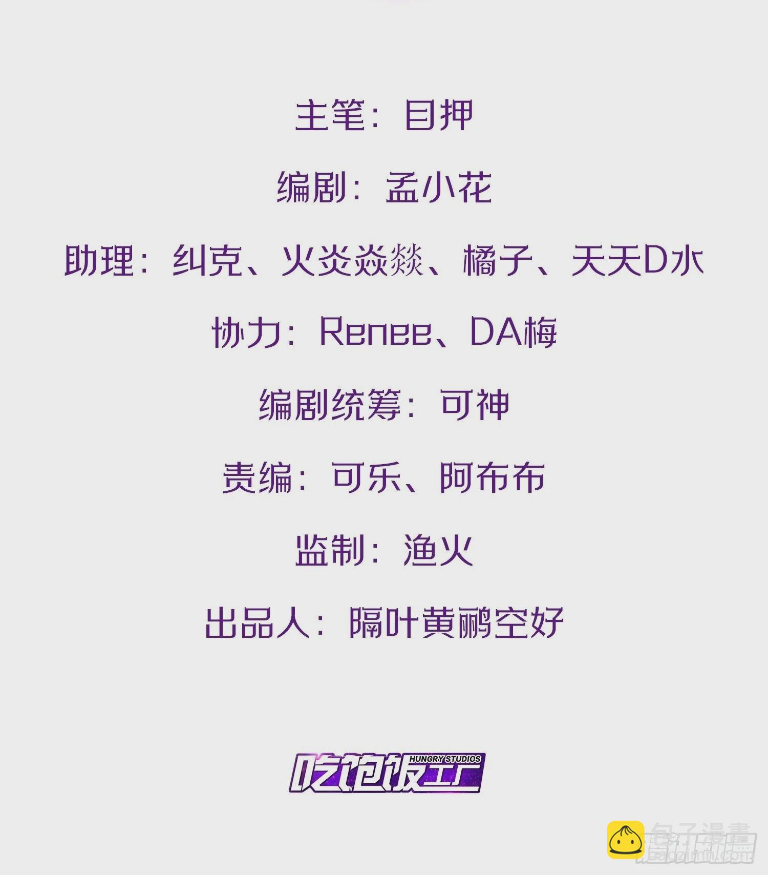 開局點滿魅力值 - 32.神聖洗禮(1/2) - 2