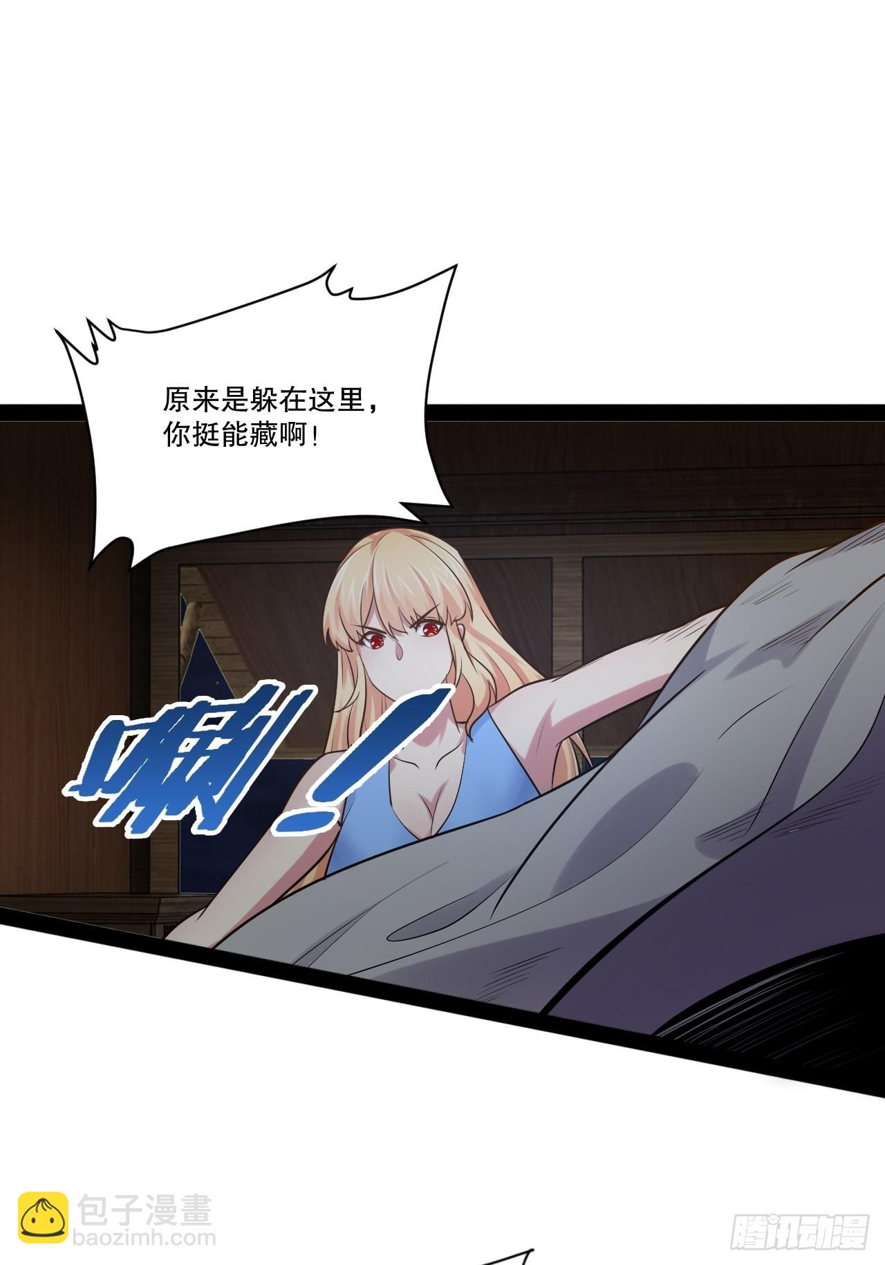 開局點滿魅力值 - 32.神聖洗禮(1/2) - 4