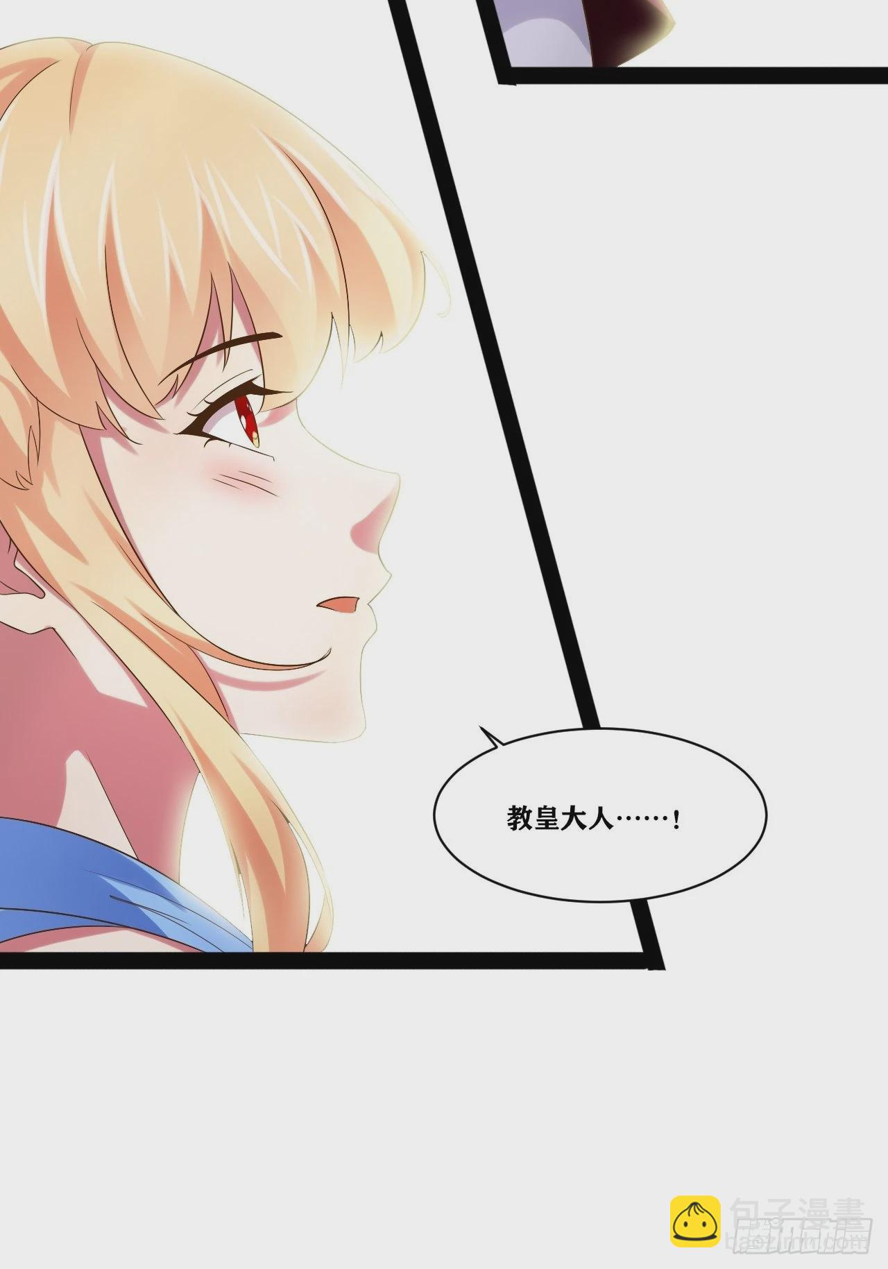 開局點滿魅力值 - 32.神聖洗禮(1/2) - 8