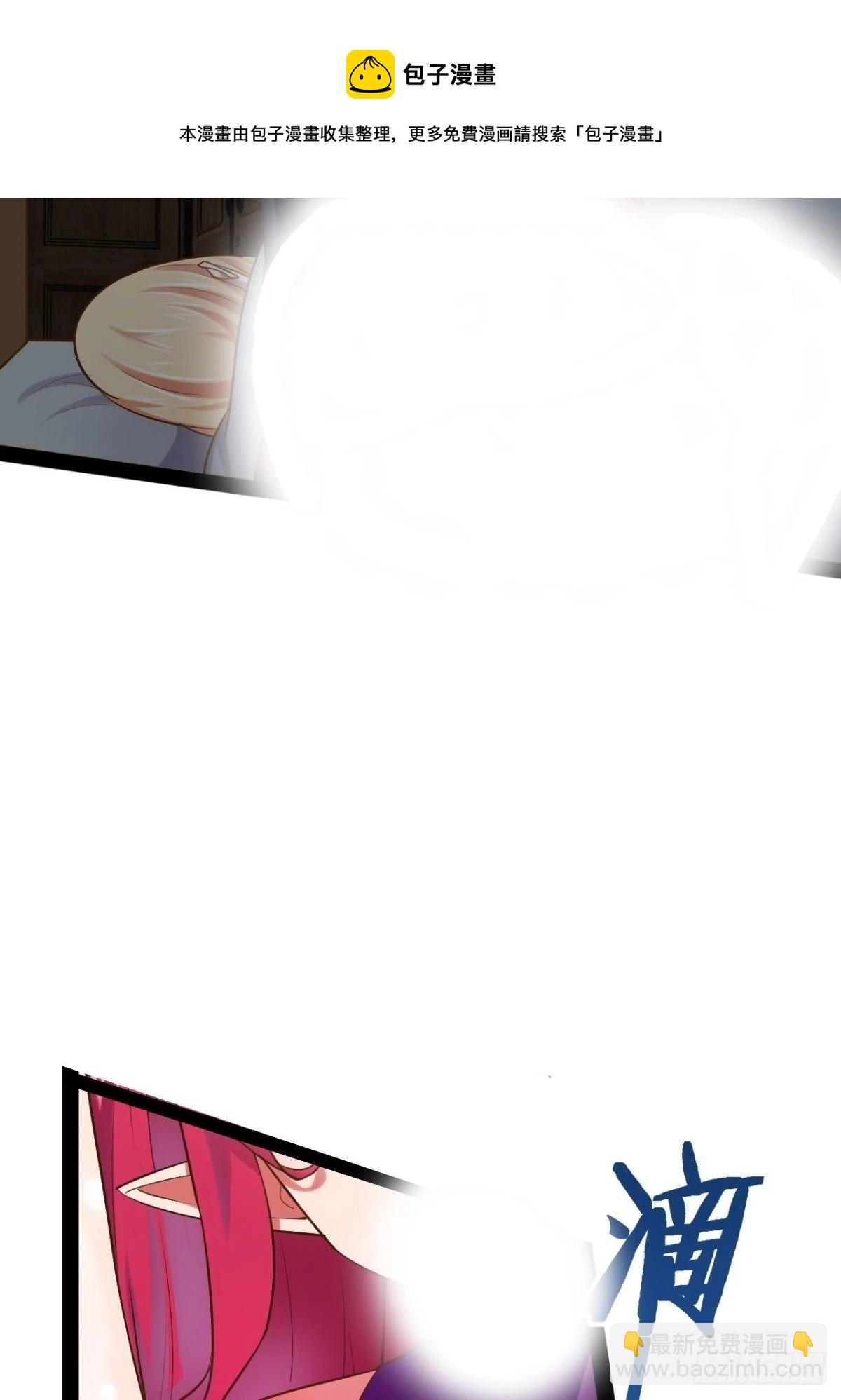 開局點滿魅力值 - 32.神聖洗禮(1/2) - 5