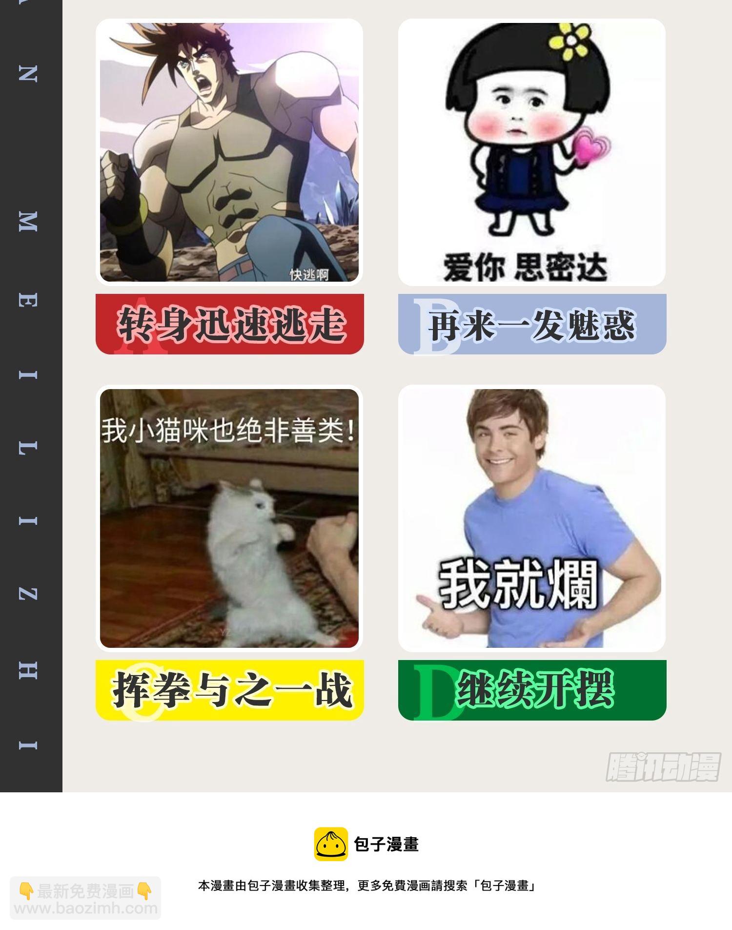 開局點滿魅力值 - 32.神聖洗禮(2/2) - 2