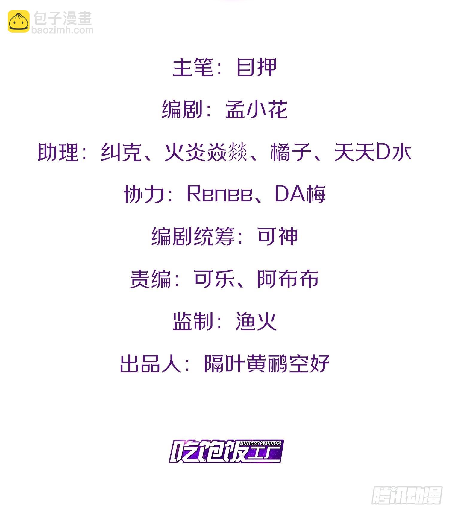 開局點滿魅力值 - 34.潛入聖錘(1/2) - 2