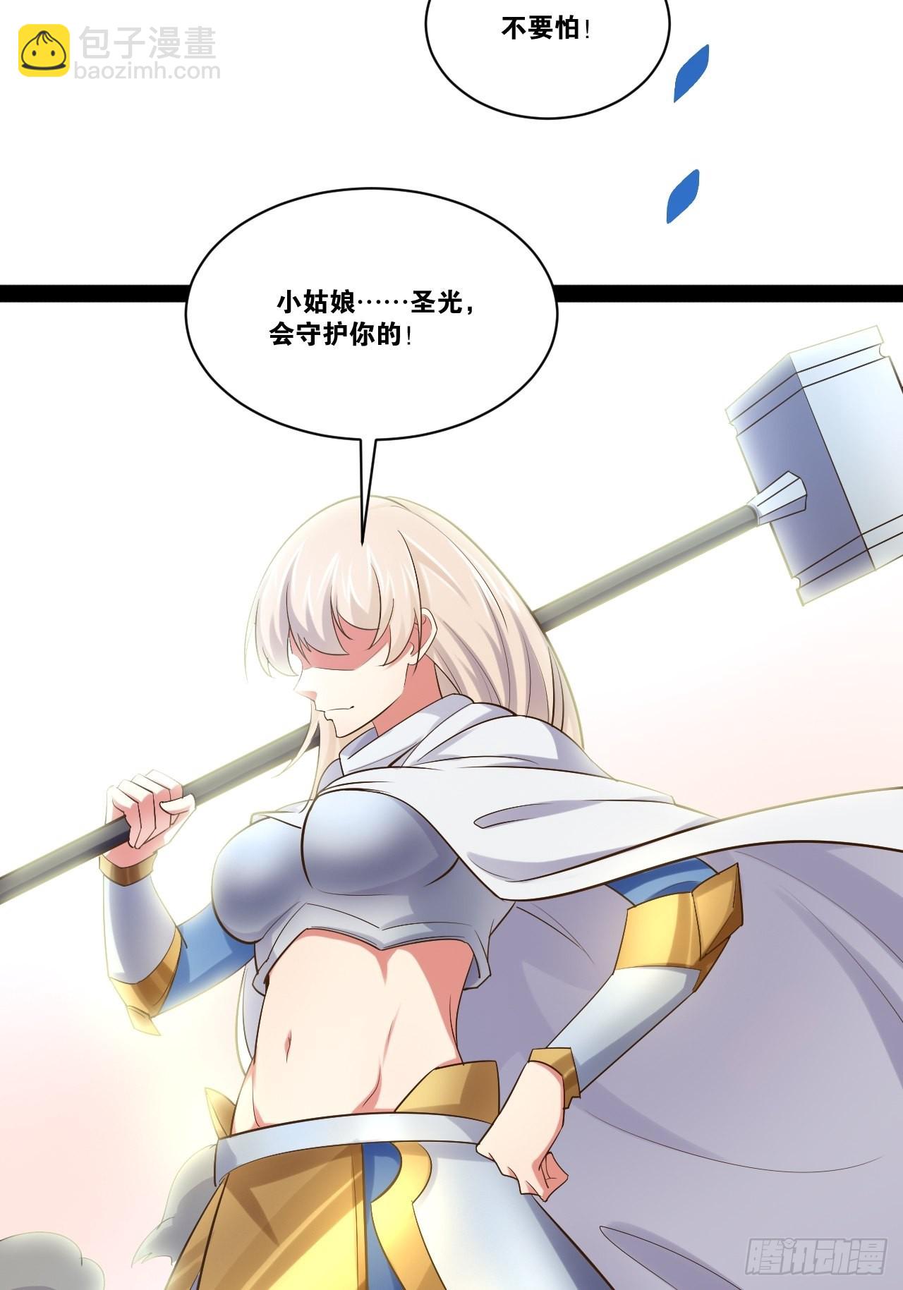 開局點滿魅力值 - 34.潛入聖錘(1/2) - 8