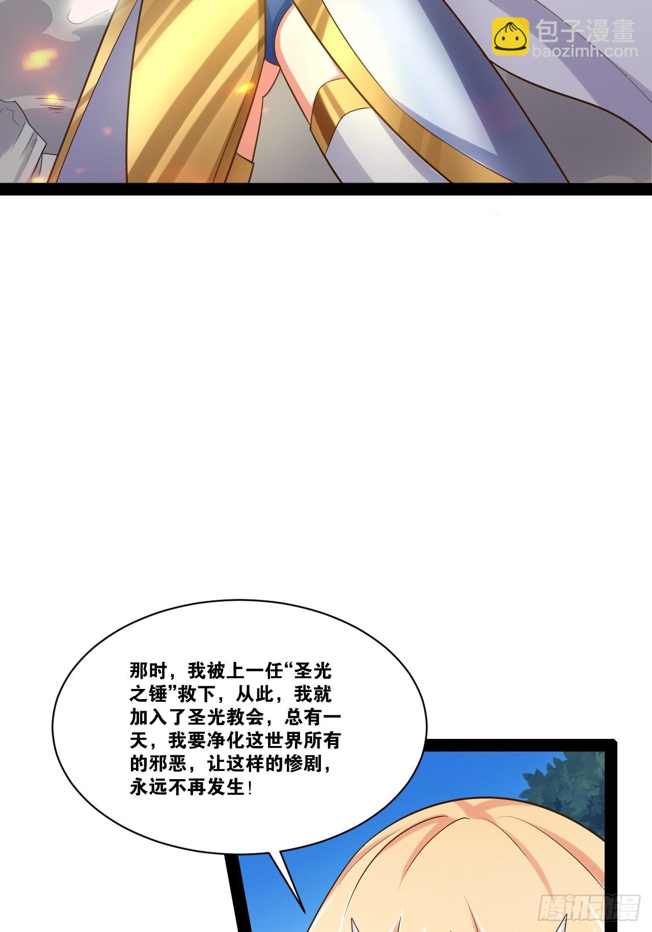 開局點滿魅力值 - 34.潛入聖錘(1/2) - 1