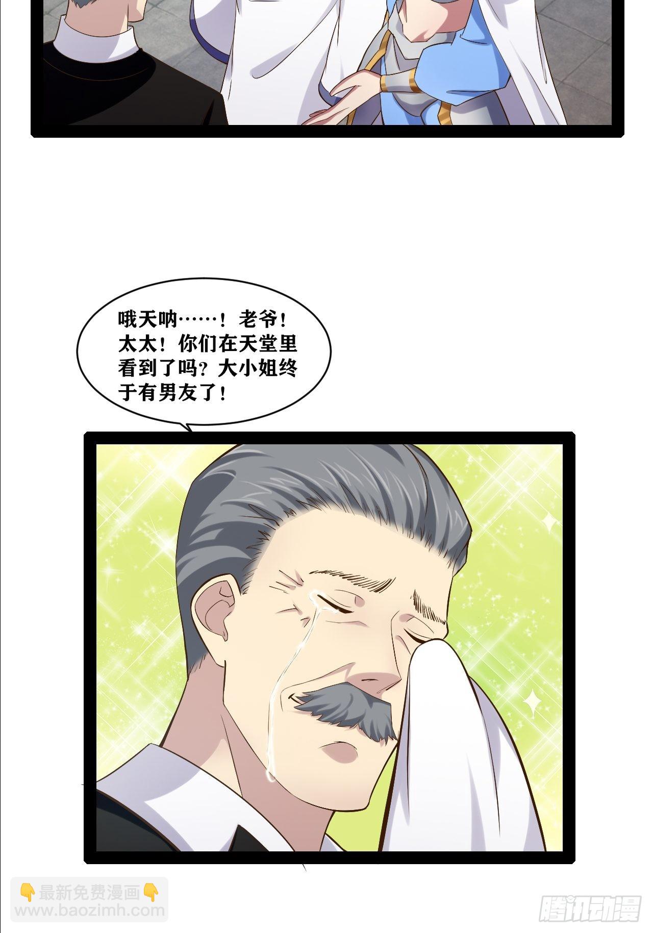 開局點滿魅力值 - 34.潛入聖錘(1/2) - 5