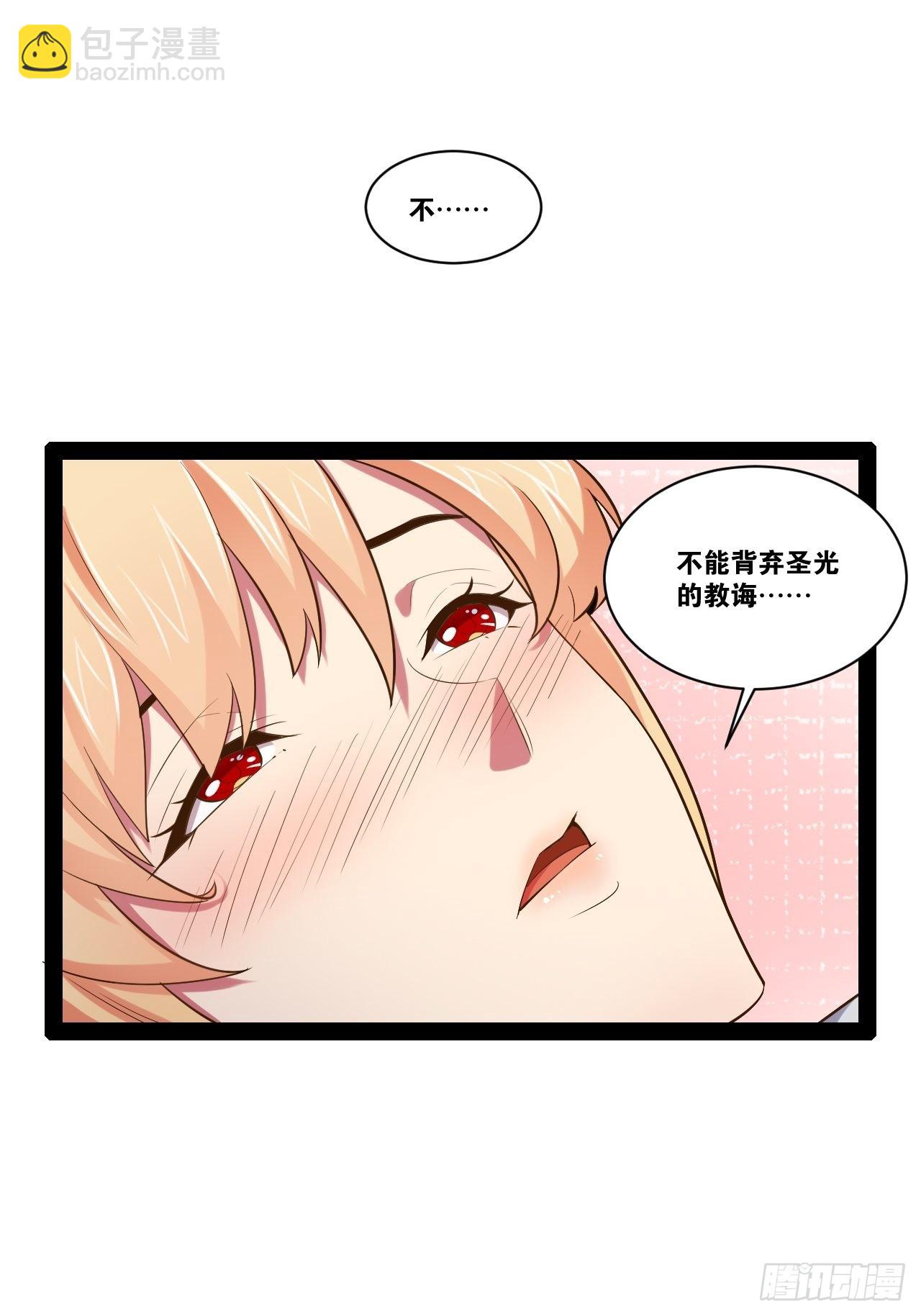 開局點滿魅力值 - 34.潛入聖錘(1/2) - 3