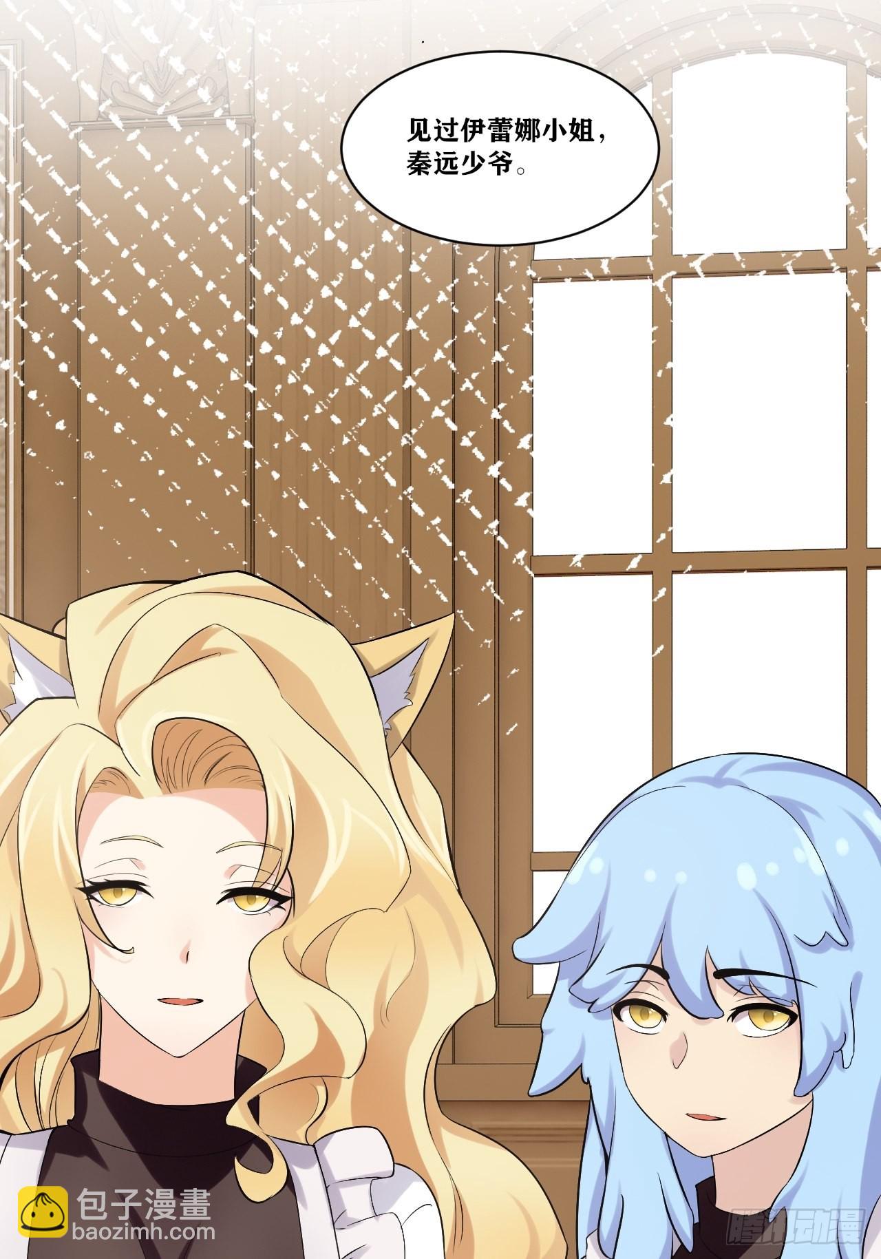 開局點滿魅力值 - 34.潛入聖錘(1/2) - 1