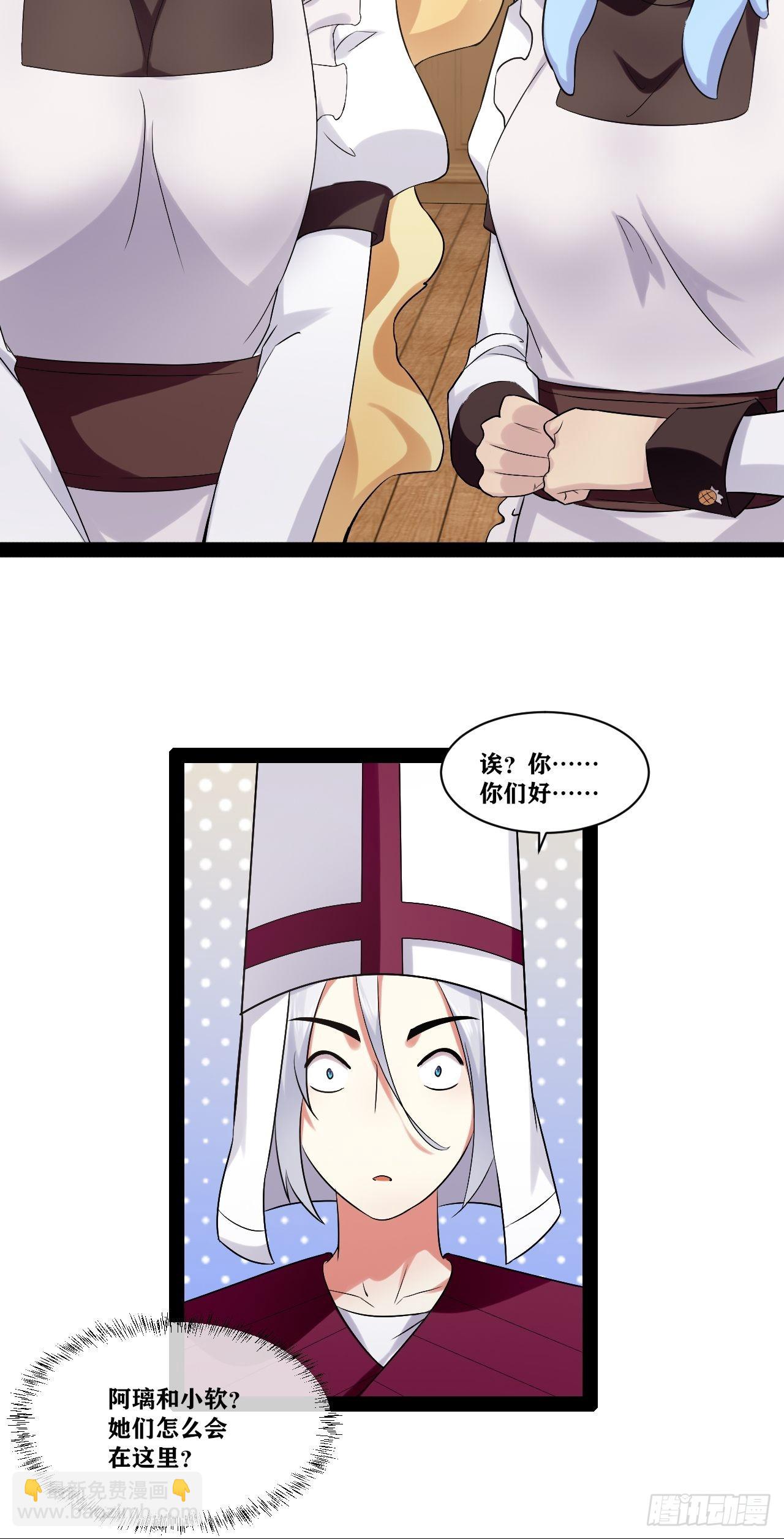 開局點滿魅力值 - 34.潛入聖錘(1/2) - 2