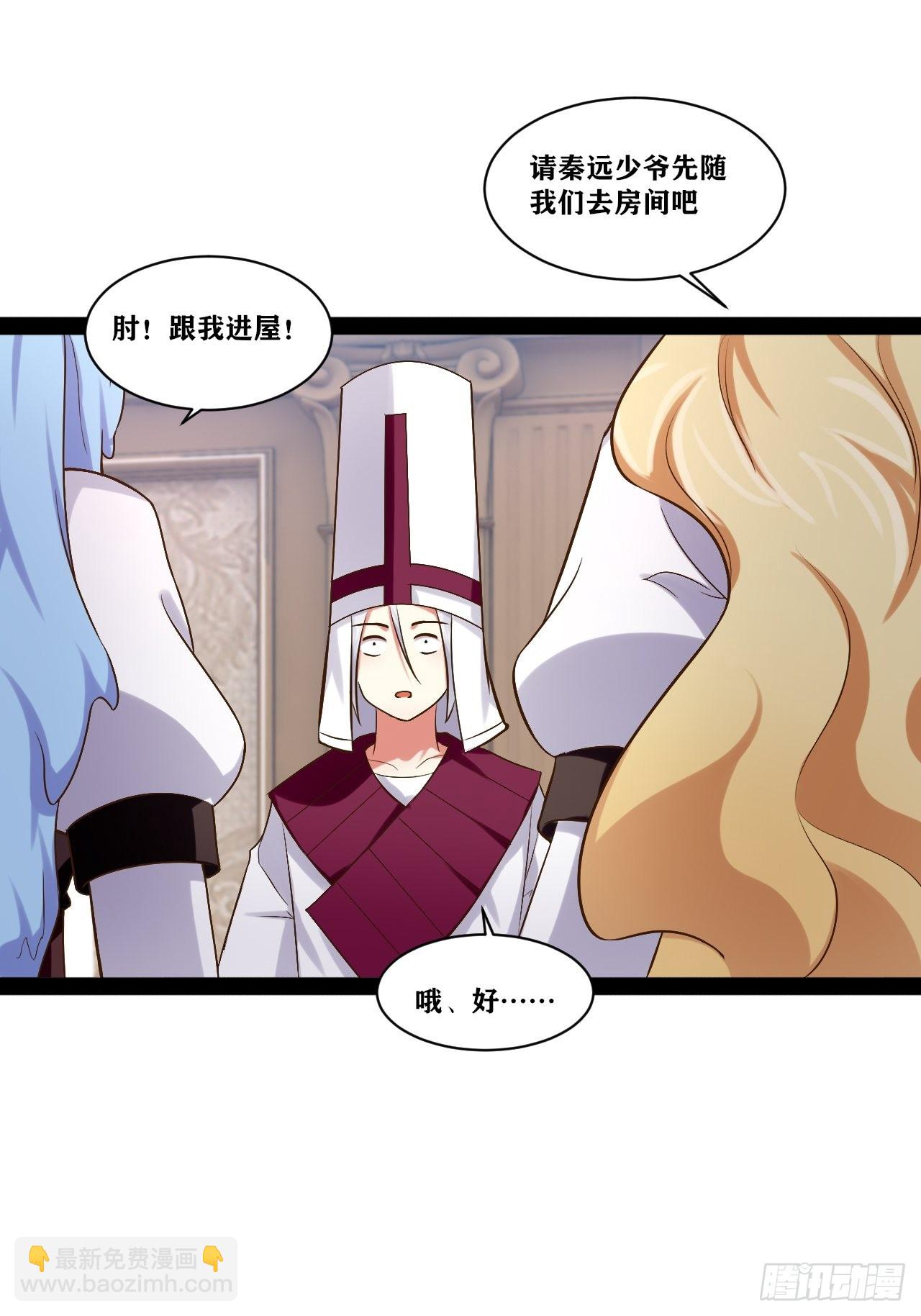 開局點滿魅力值 - 34.潛入聖錘(1/2) - 3