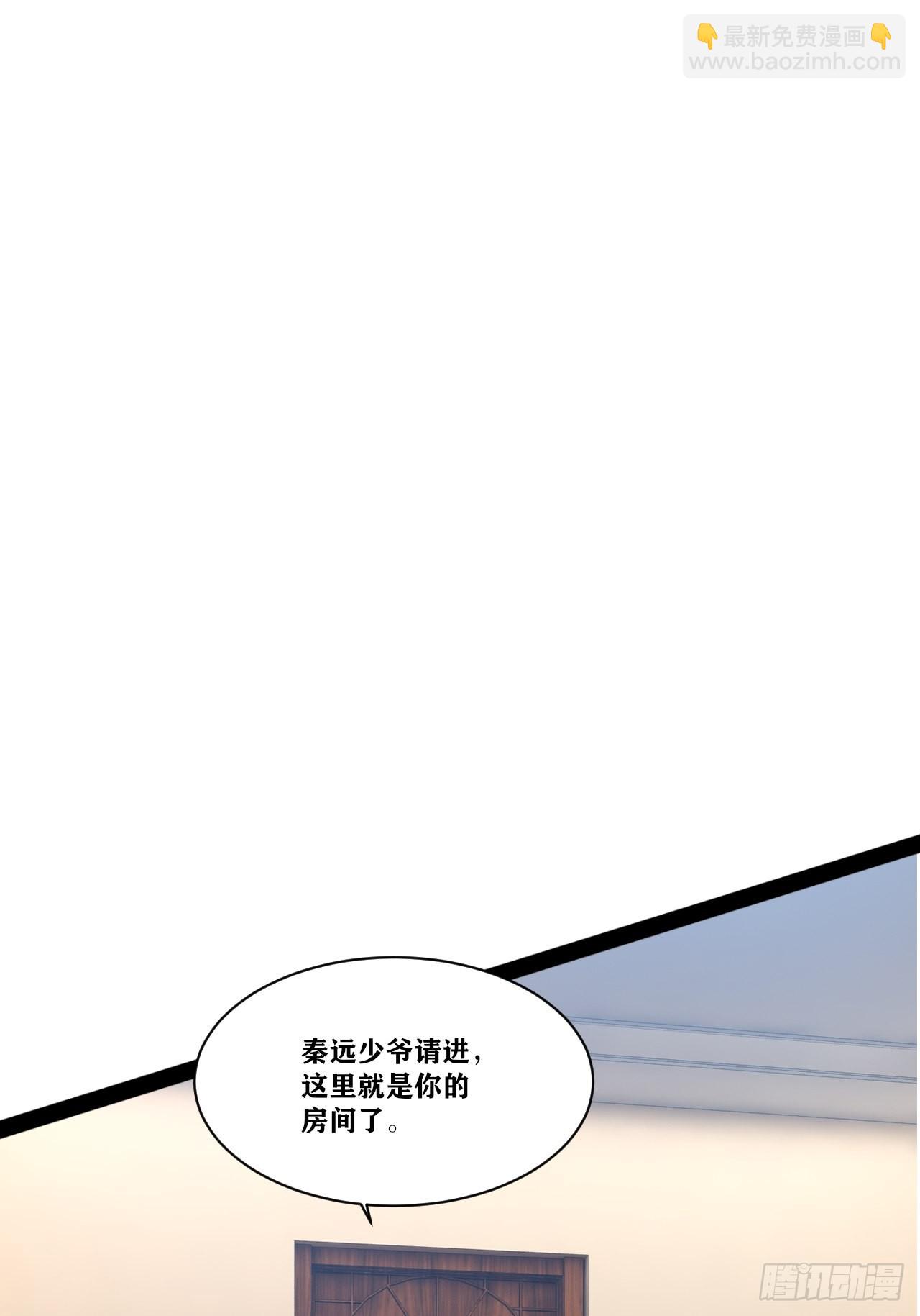 開局點滿魅力值 - 34.潛入聖錘(1/2) - 4