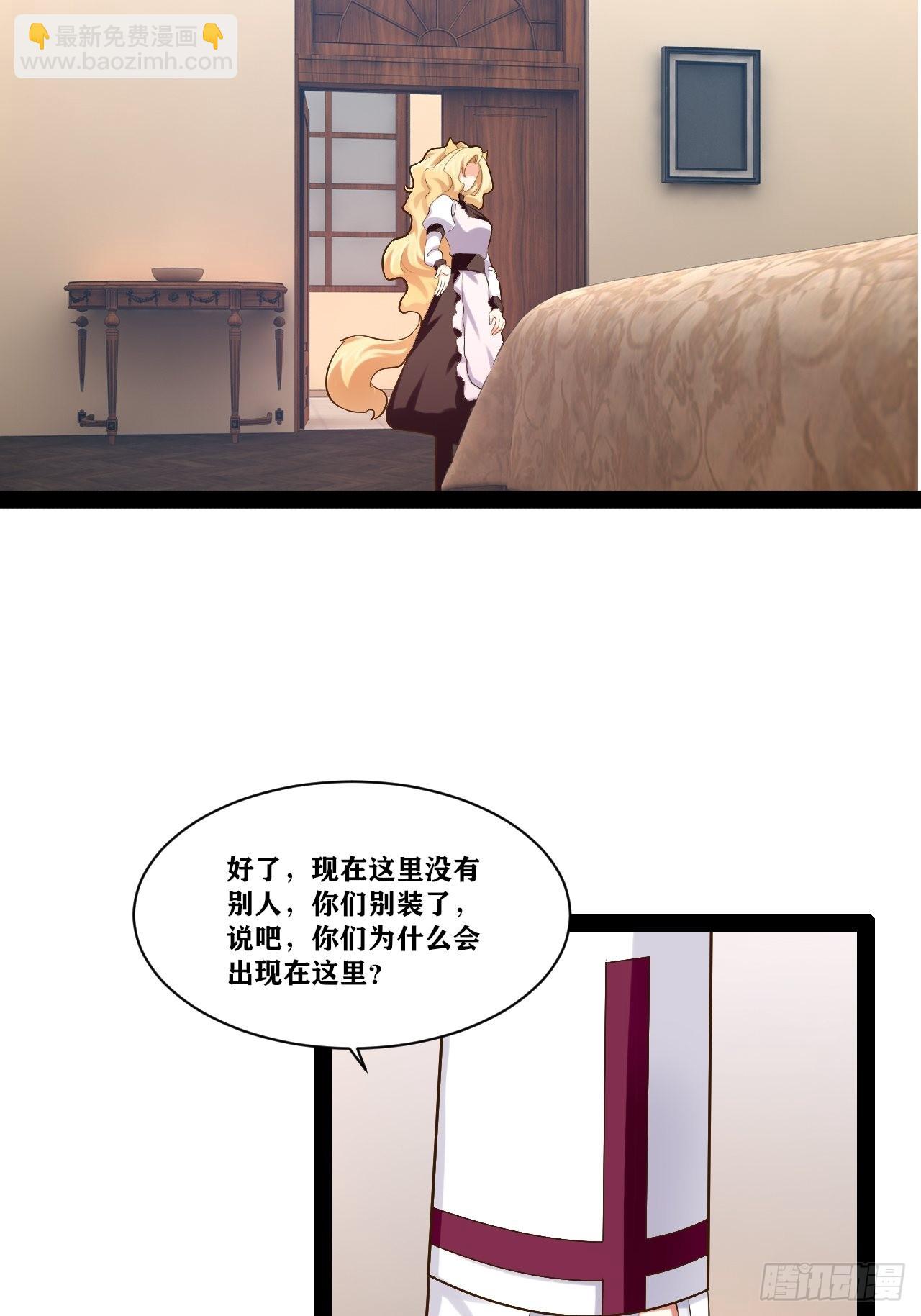 開局點滿魅力值 - 34.潛入聖錘(1/2) - 5