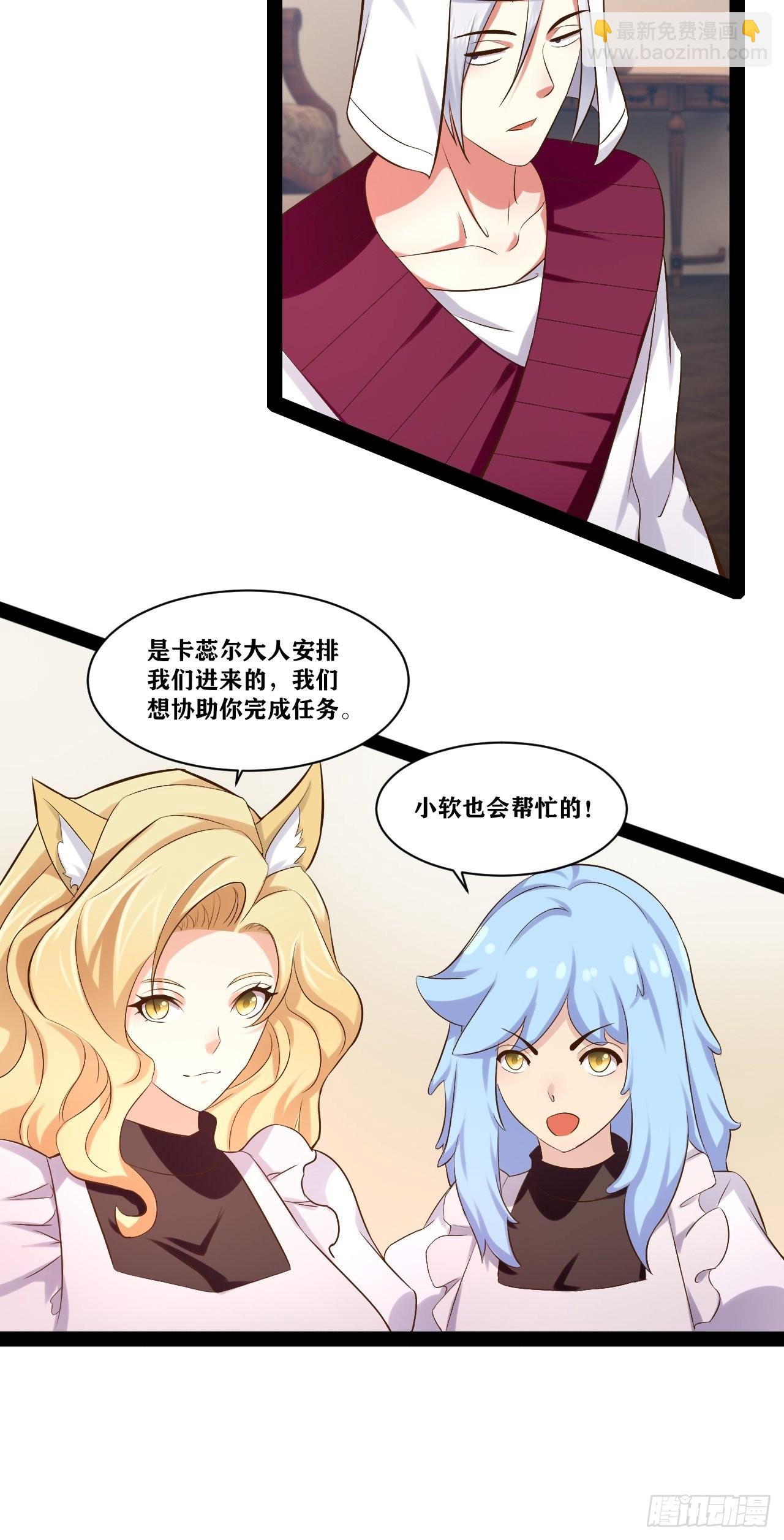 開局點滿魅力值 - 34.潛入聖錘(1/2) - 6