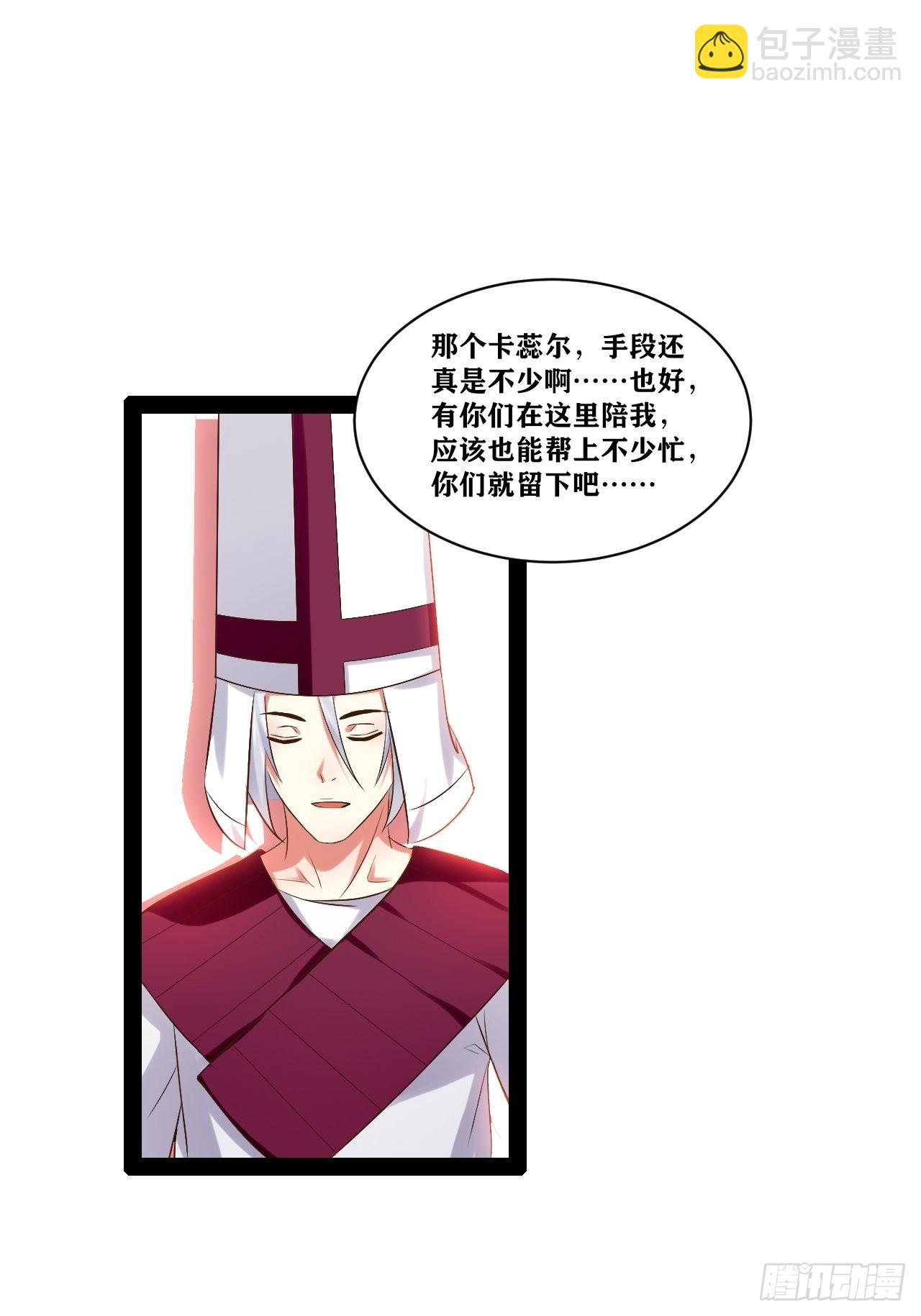 開局點滿魅力值 - 34.潛入聖錘(1/2) - 7