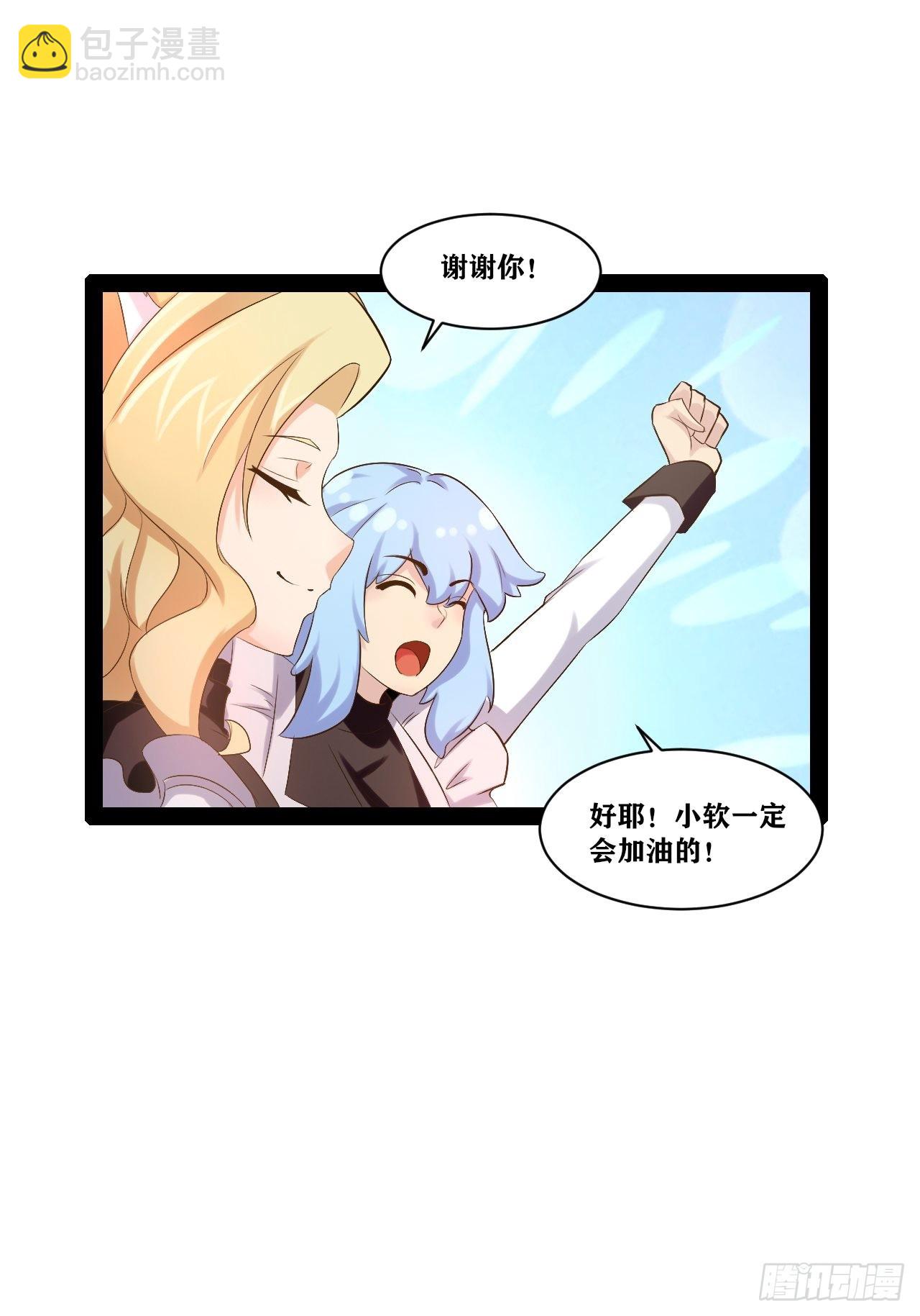 開局點滿魅力值 - 34.潛入聖錘(1/2) - 8