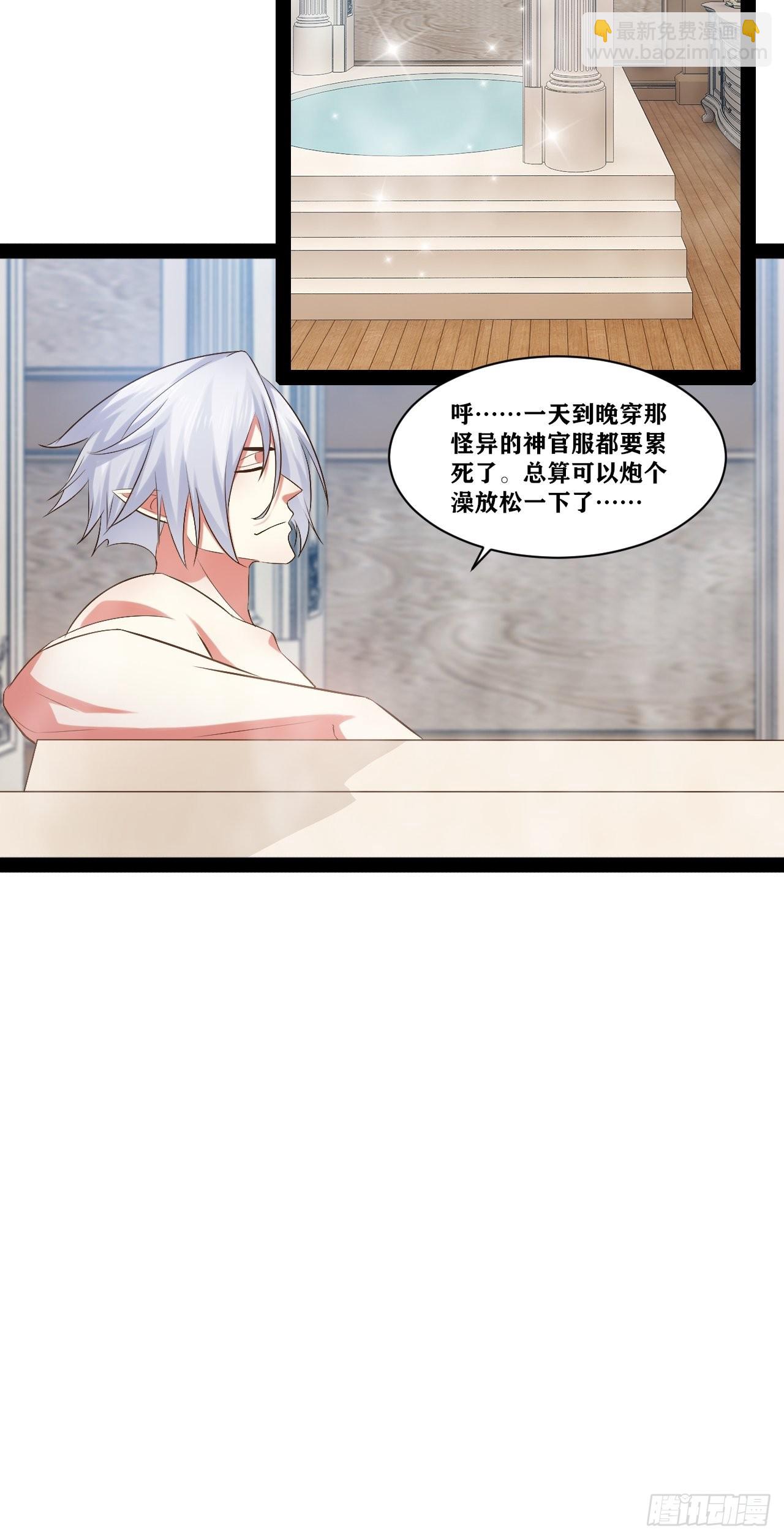 開局點滿魅力值 - 34.潛入聖錘(1/2) - 2