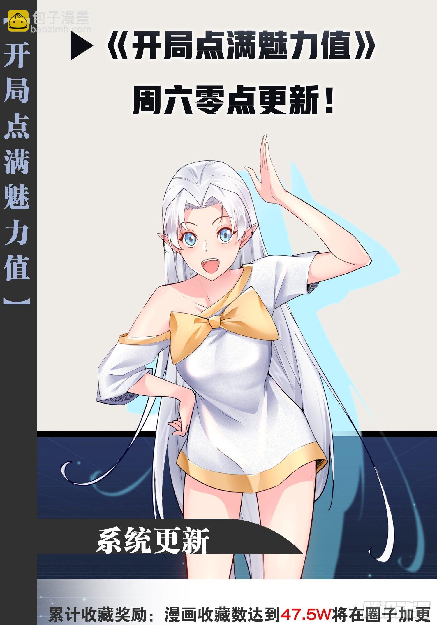 開局點滿魅力值 - 34.潛入聖錘(2/2) - 1