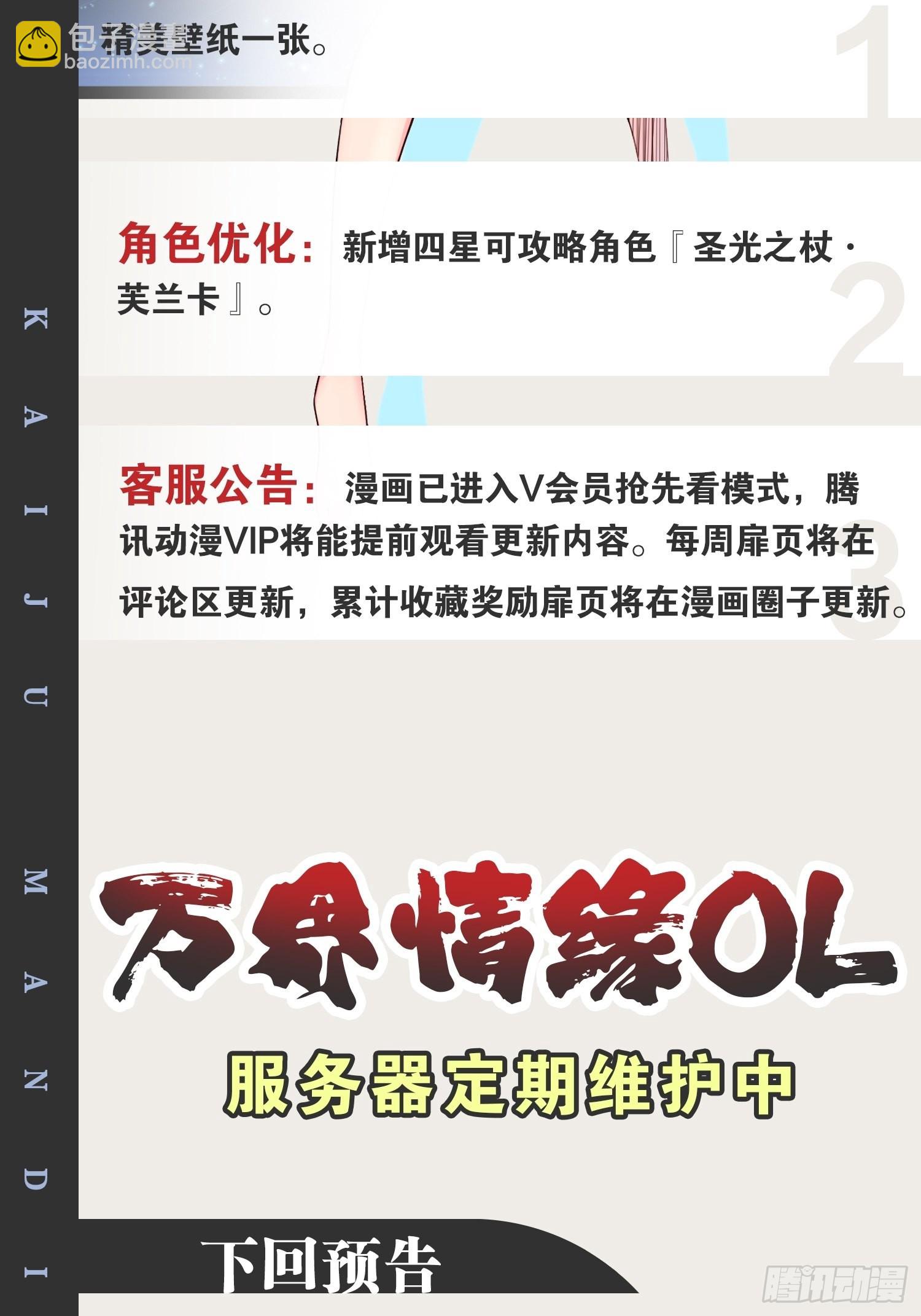 開局點滿魅力值 - 34.潛入聖錘(2/2) - 2