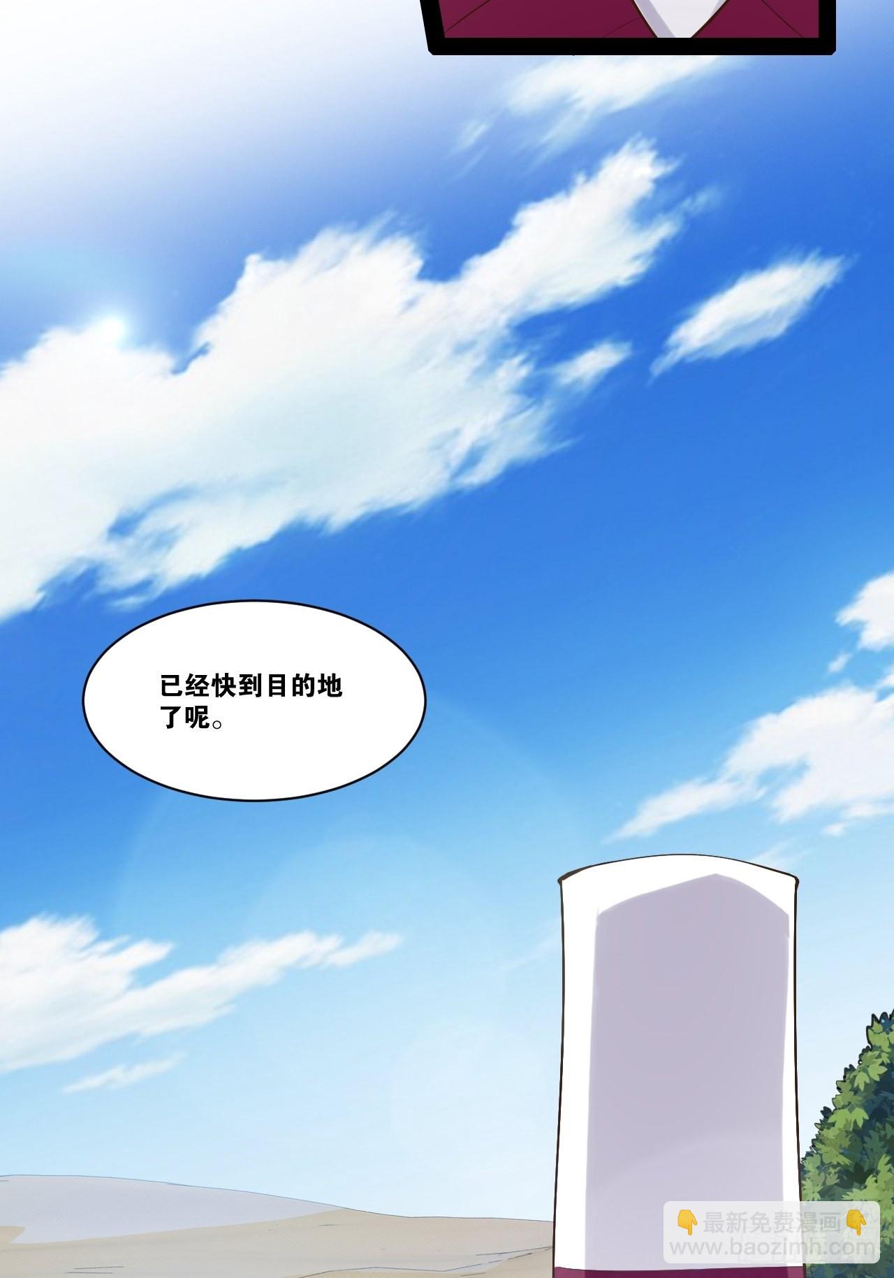 開局點滿魅力值 - 34.潛入聖錘(1/2) - 8