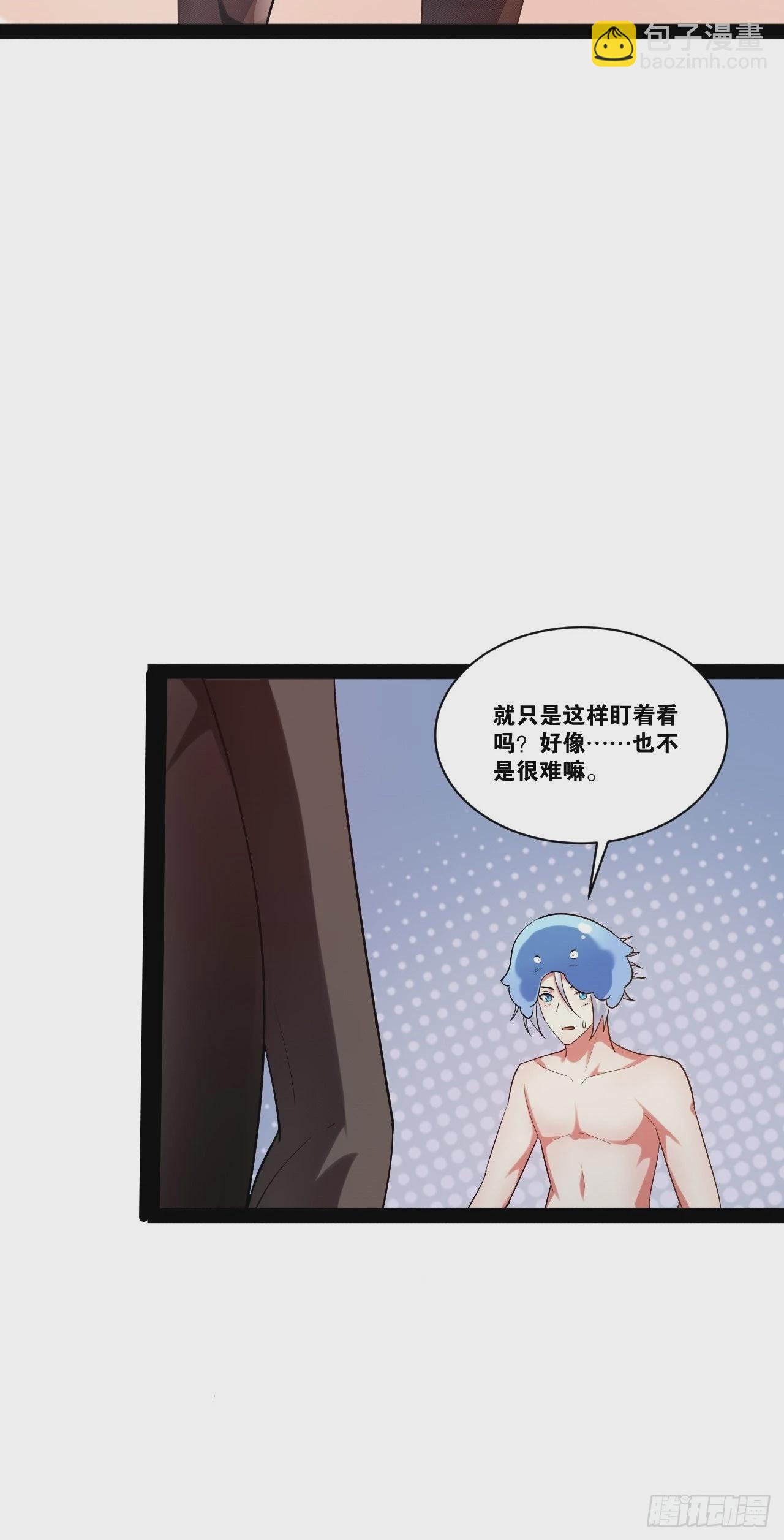 開局點滿魅力值 - 36.惡魔誘惑(1/2) - 2