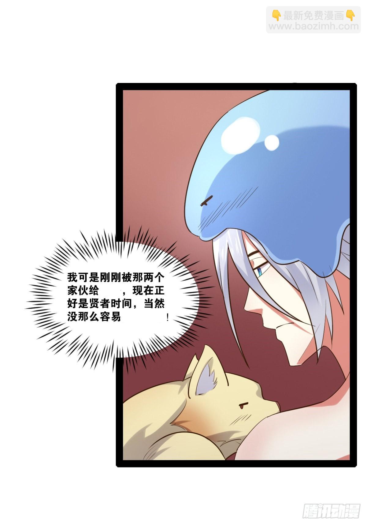 開局點滿魅力值 - 36.惡魔誘惑(1/2) - 5