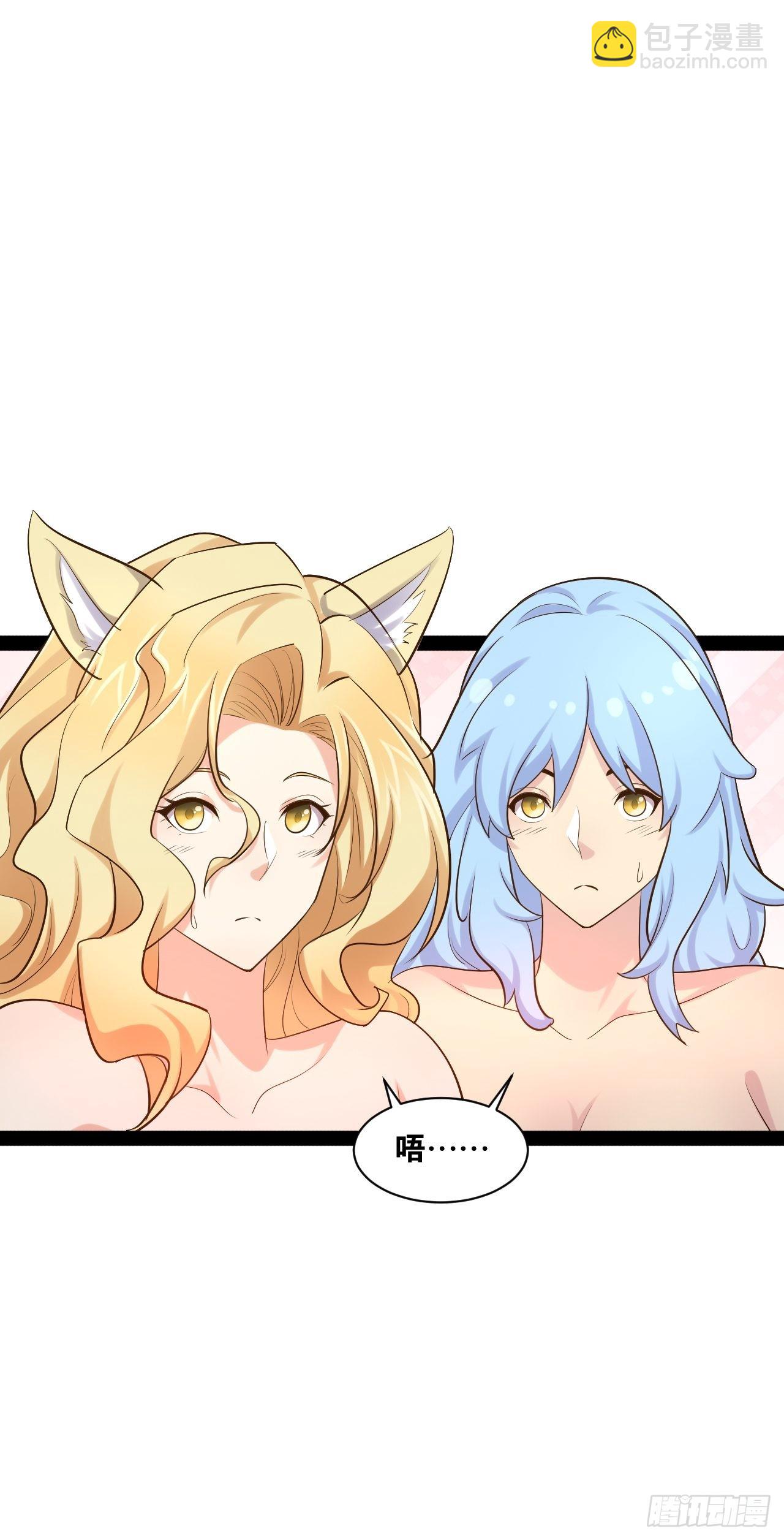 開局點滿魅力值 - 36.惡魔誘惑(1/2) - 6